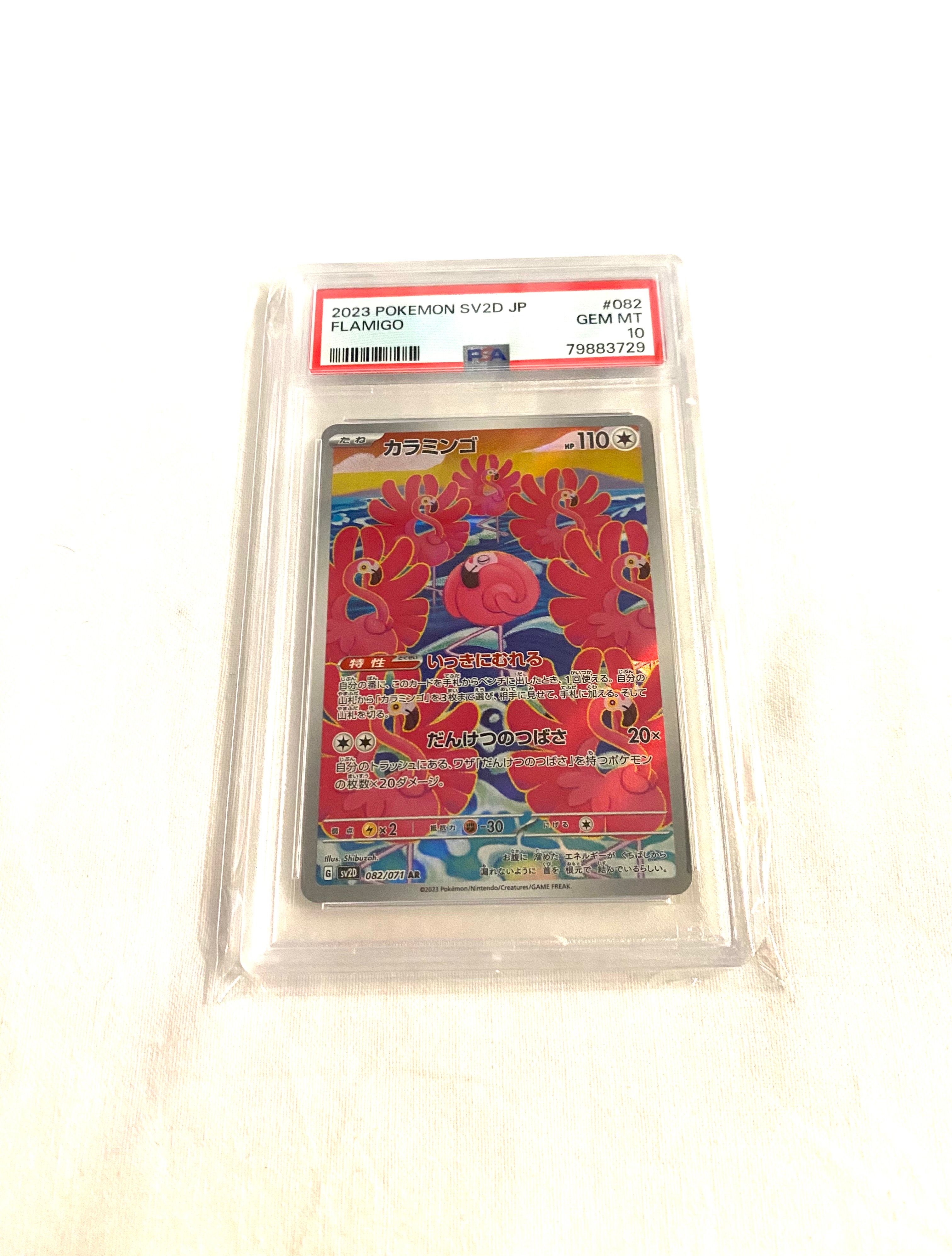 PSA10】カラミンゴ AR[SV2D 082/071](拡張パック「クレイバースト」) 1