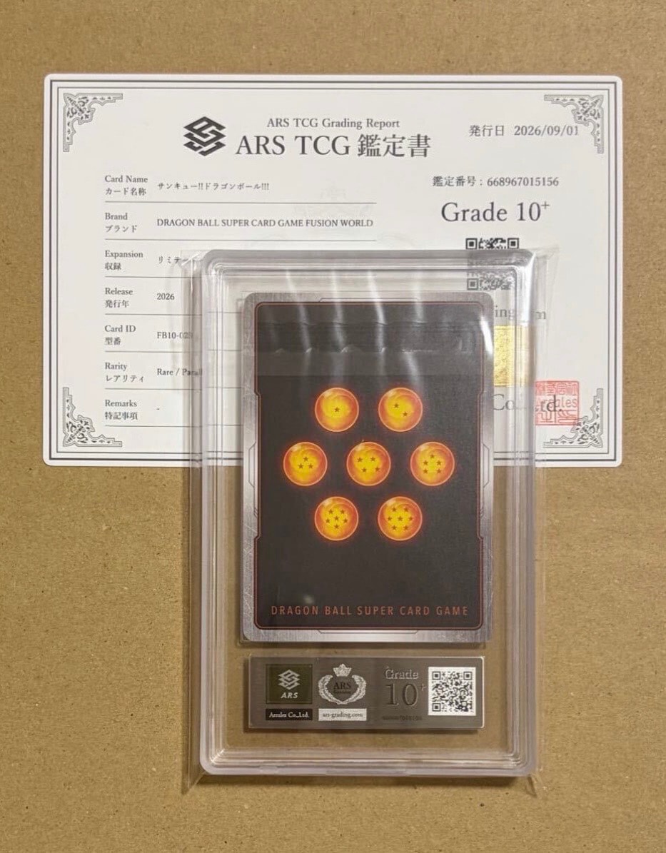 ARS10+】サンキュー!!ドラゴンボール!!! R☆ [FB10-023