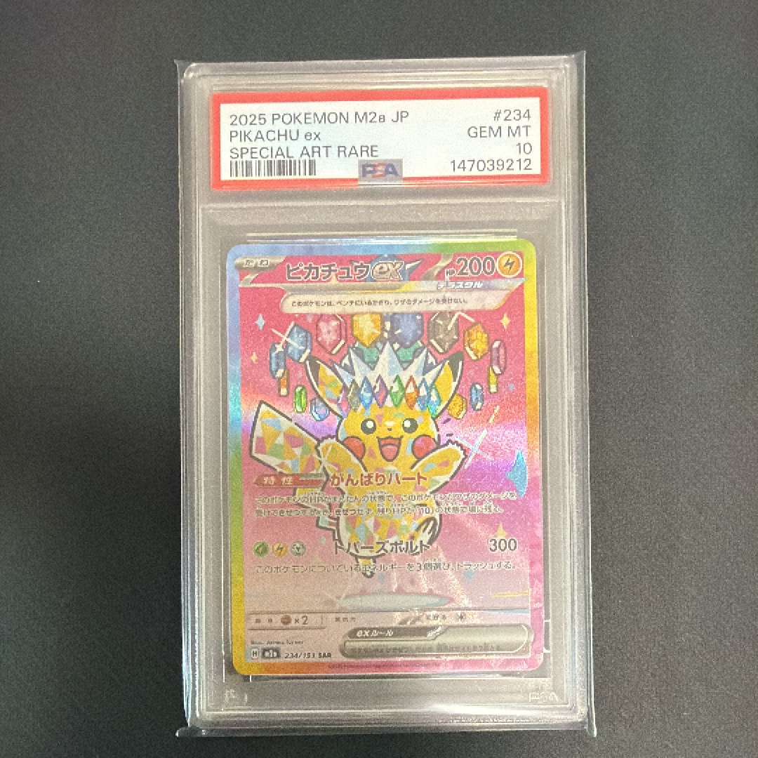 PSA10】リザードン&テールナーGX SR: SA[SM11a 068/064](強化拡張
