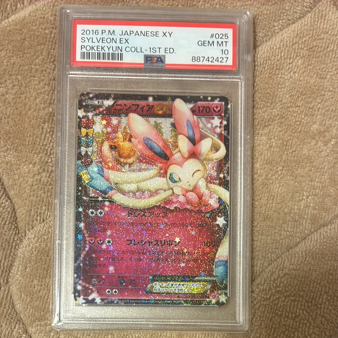 ニンフィアEX RR :1ED [CP3 025/032](コンセプトパック「ポケキュンコレクション」)