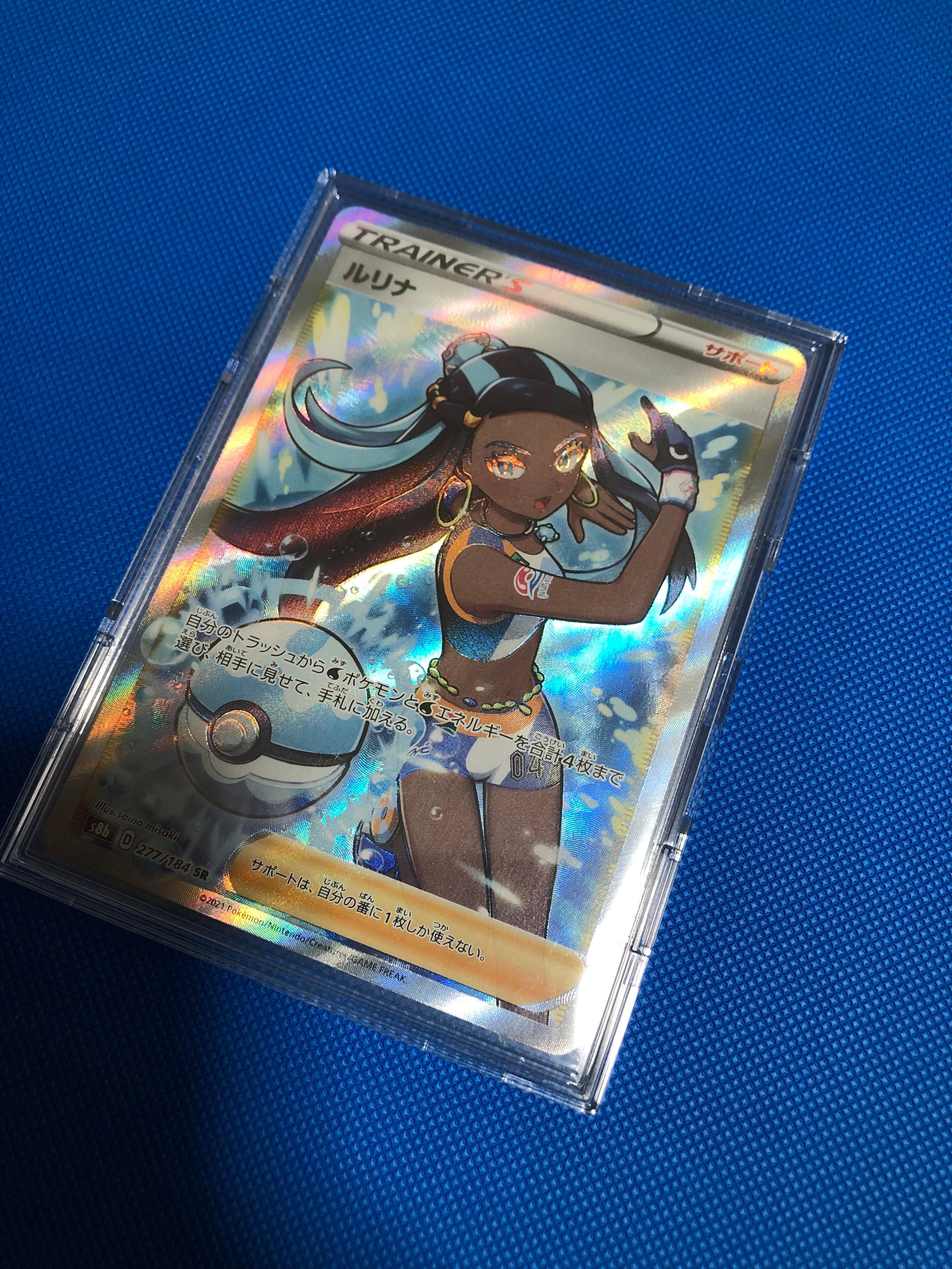 ルリナ SR[S8b 277/184](ハイクラスパック「VMAXクライマックス」)