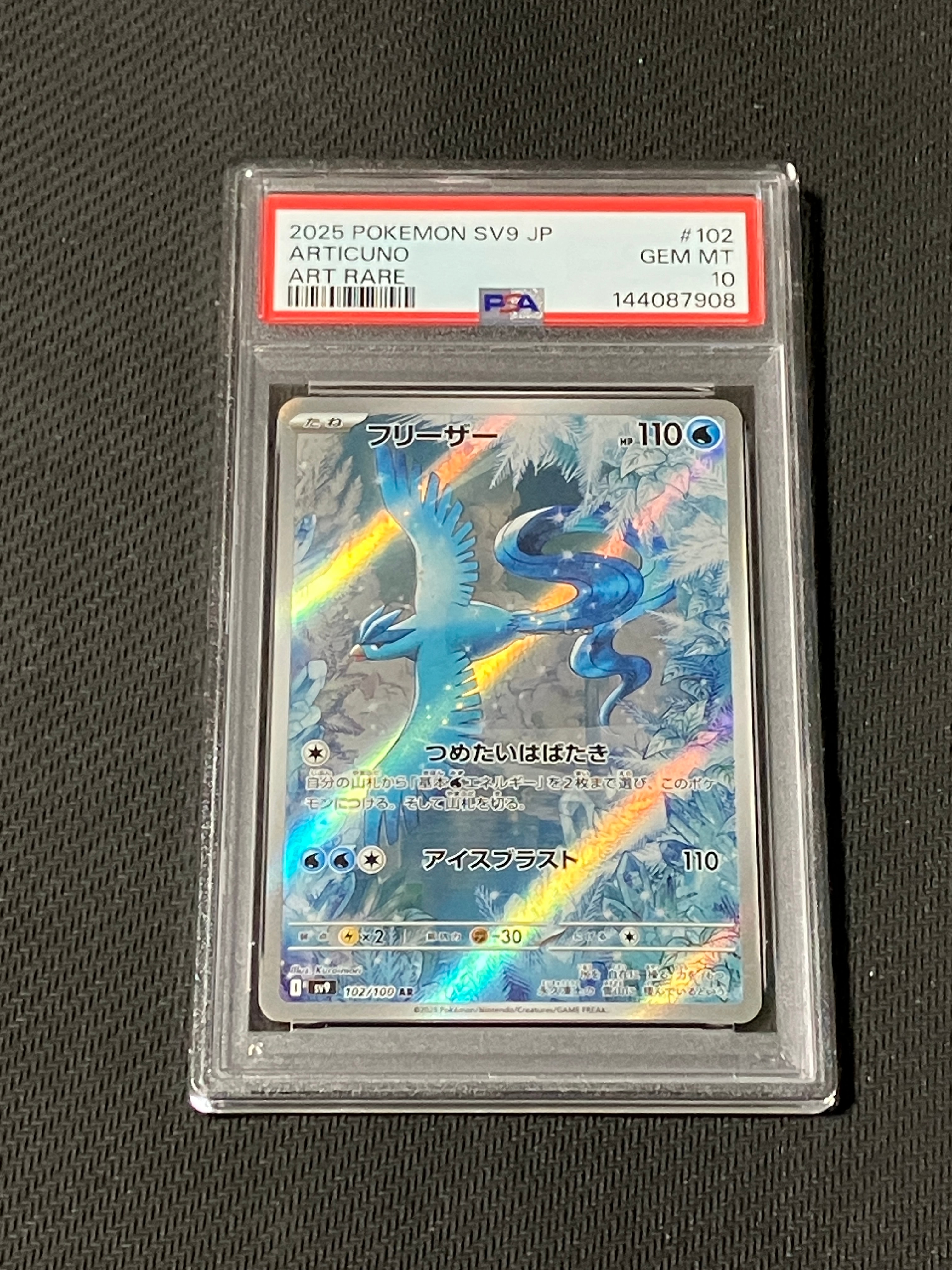 ミュウツーVSTAR SAR[s12a 221/172](ハイクラスパック「VSTAR