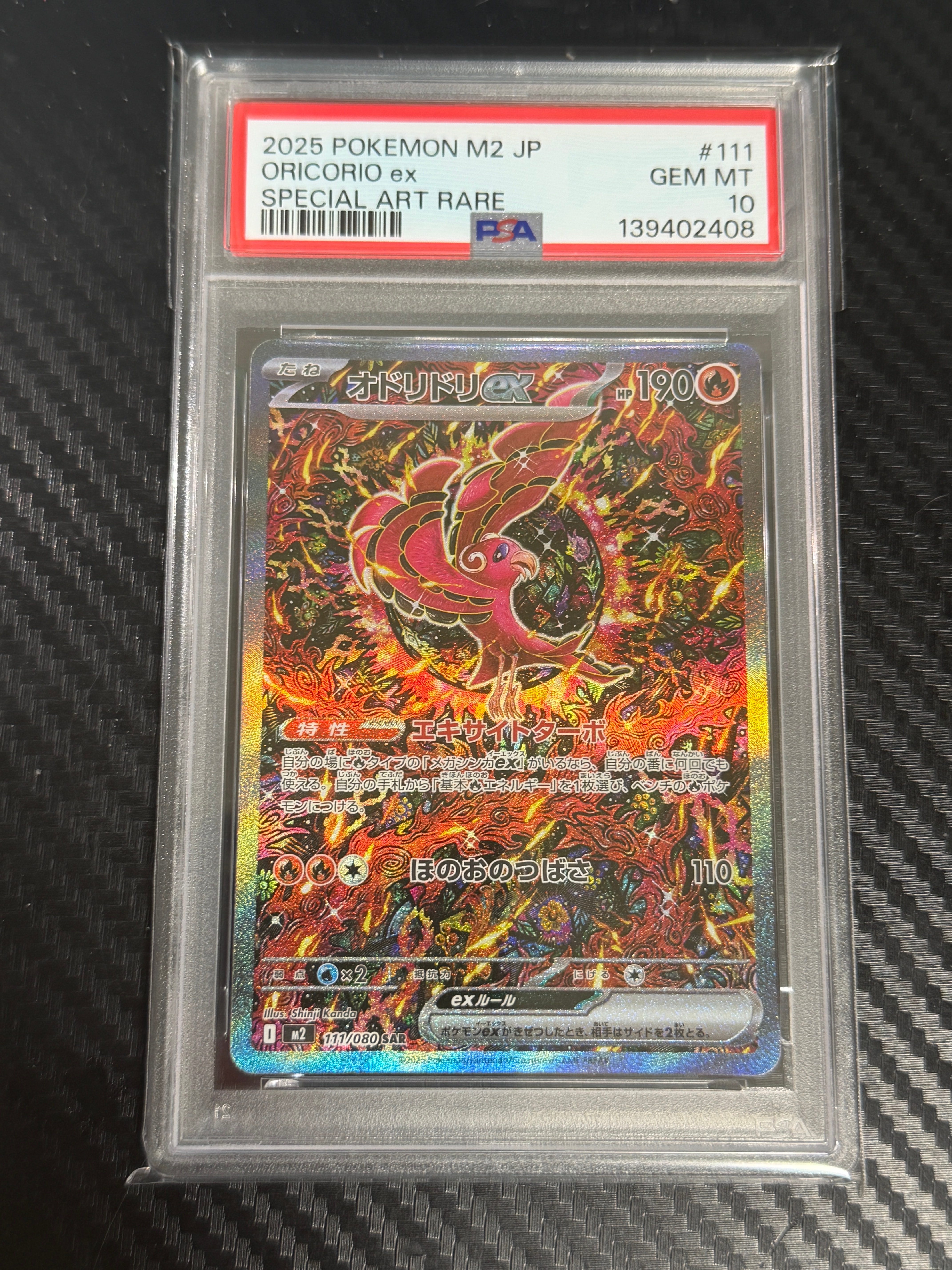 オドリドリex SAR PCG10インフェルノX ポケモンカード オドリドリex SAR インフェルノX - メルカリ