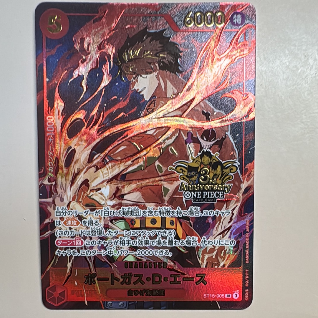 PSA10】ポートガス・D・エース SR [ST15-005](プロモーションカード