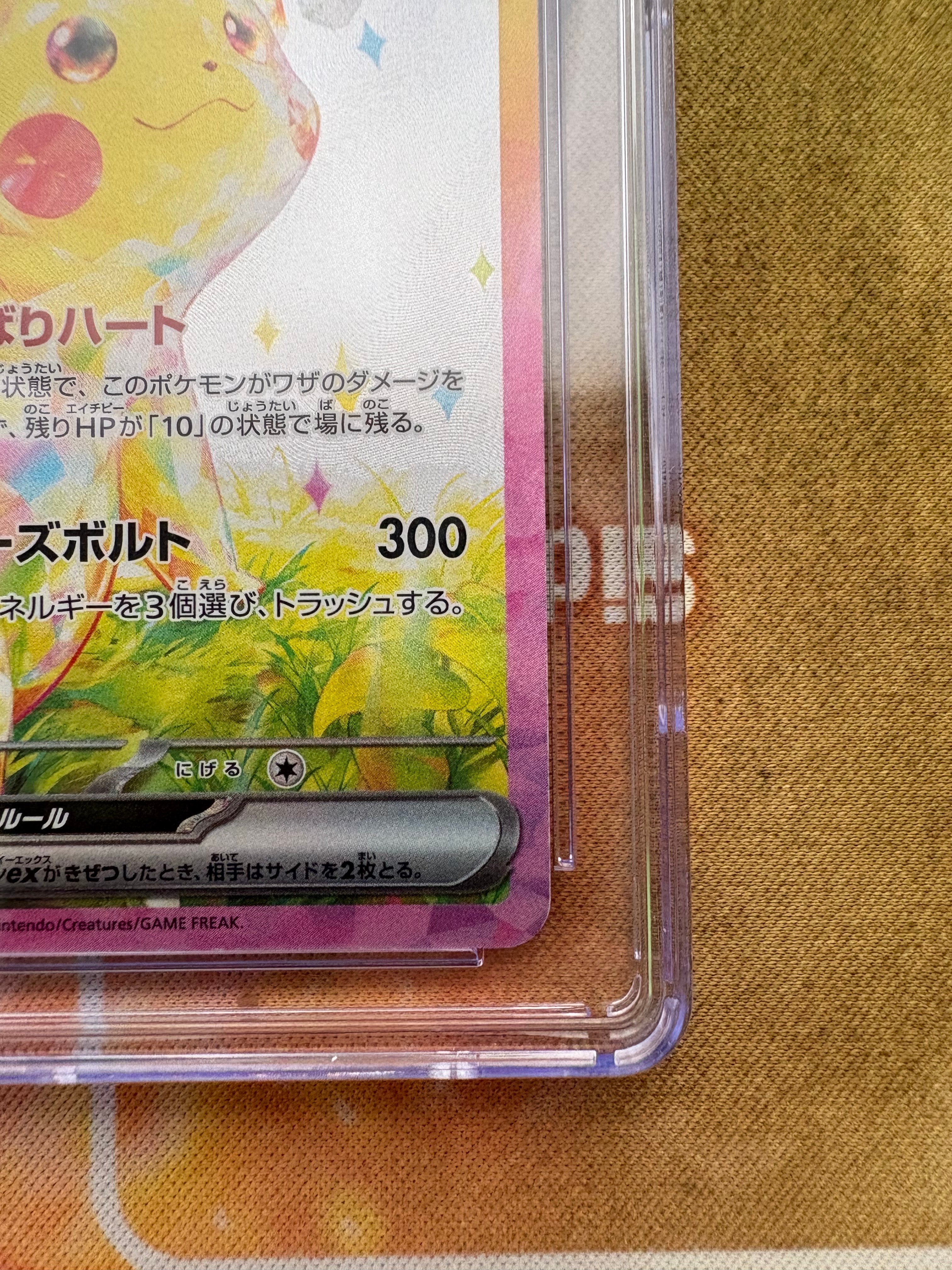 Other Graded]Pikachu ex SAR [SV8 132/106](Expansion Pack