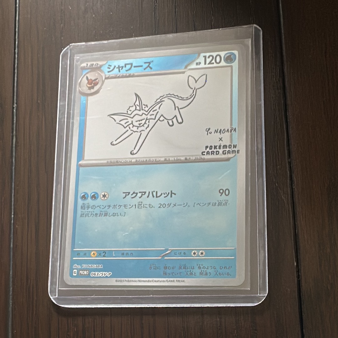 シャワーズ: プロモ [SV-P 063](「YU NAGABA×ポケモンカードゲーム」プロモーションカード「SV-P」)