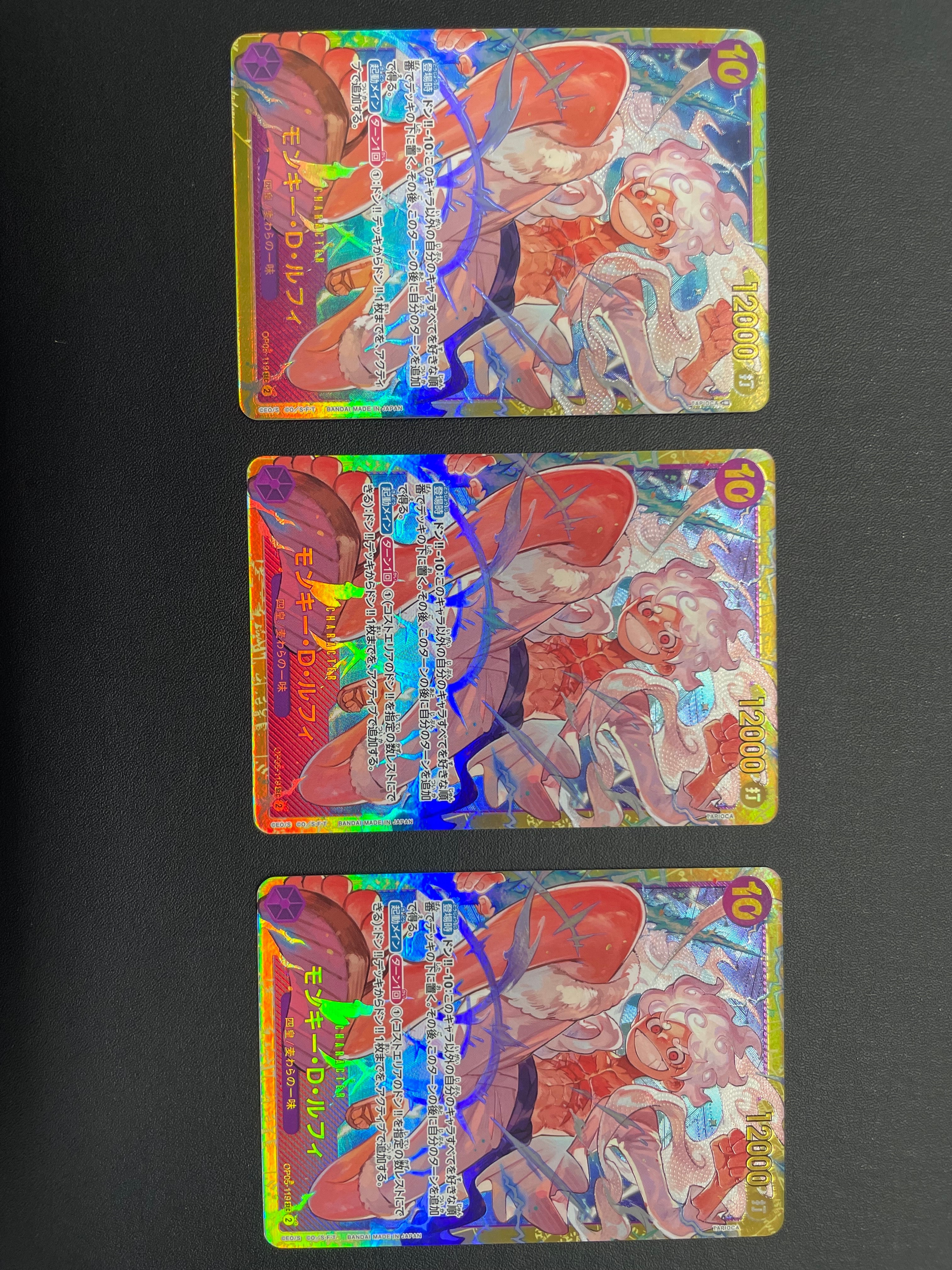 モンキー・D・ルフィ SEC [OP05-119] (ブースターパック 新時代の主役)