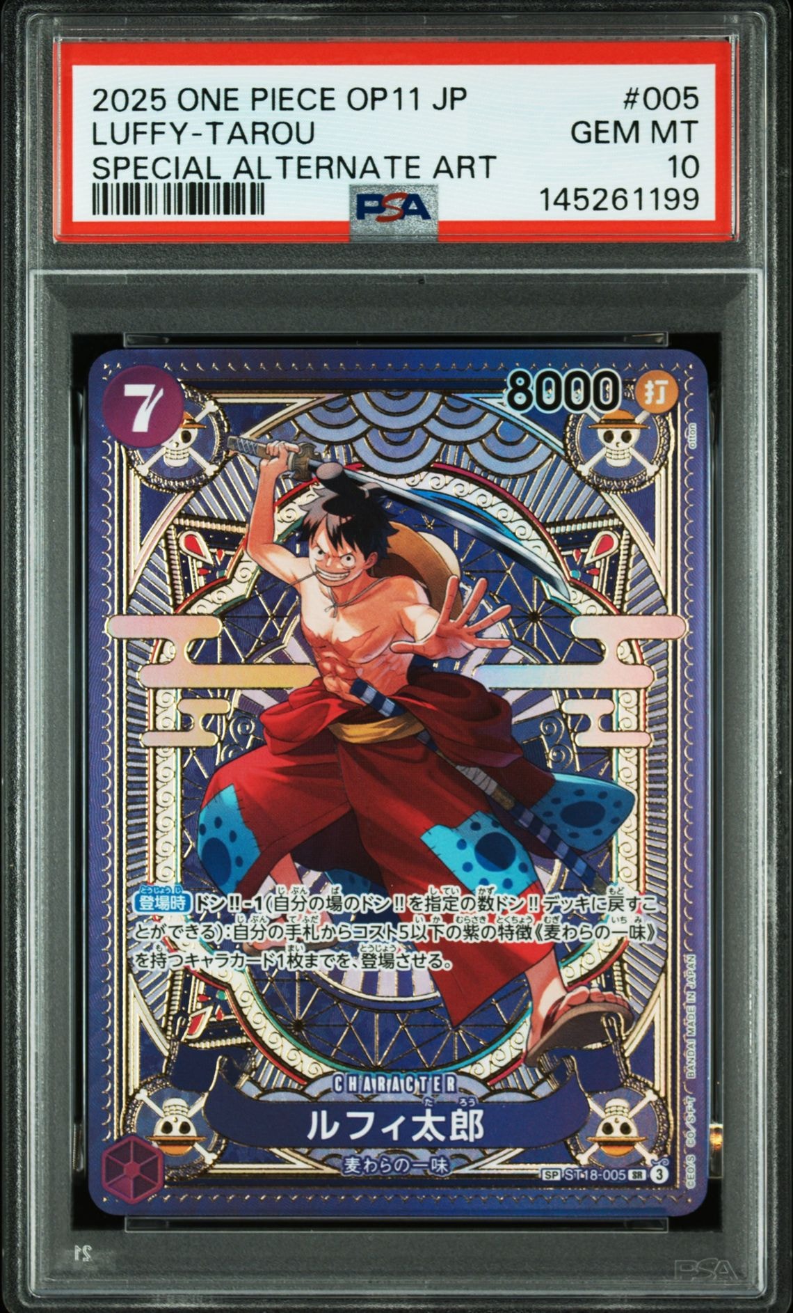 ルフィ太郎 SR-SPC [ST18-005](ブースターパック「神速の拳」)