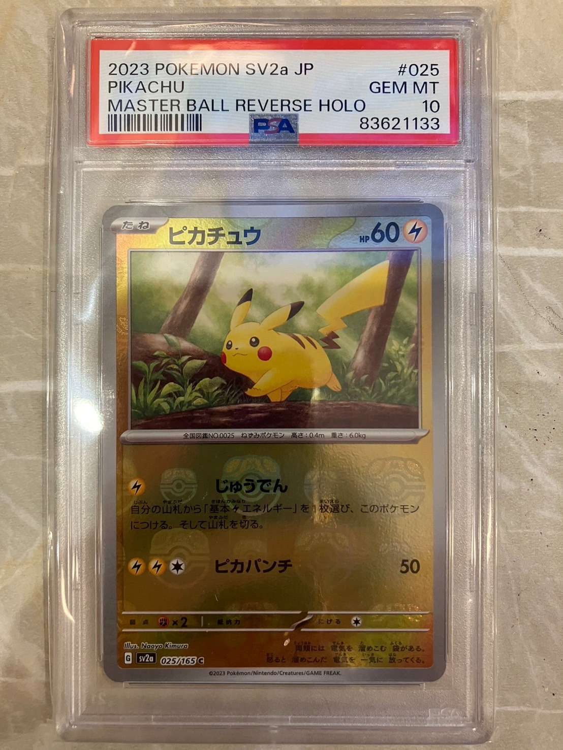 ピカチュウ C: マスターボールミラー (マスボピカチュウ) [SV2a 025/165](強化拡張パック「ポケモンカード151」)