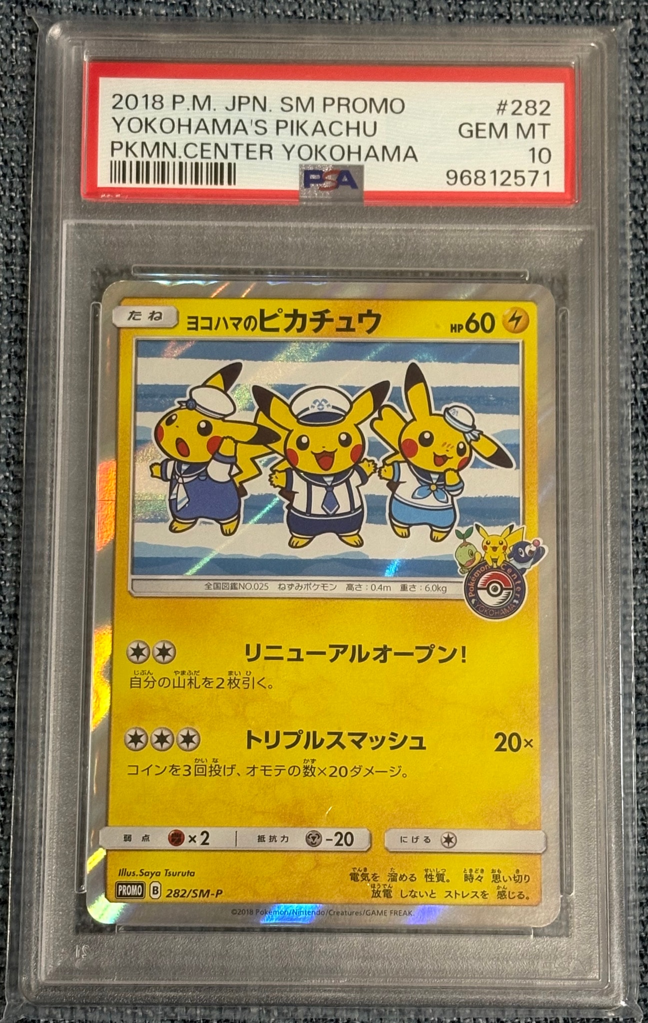 Yokohama Pikachu: PROMO[SM-P 282](SM-P Promotional cards)