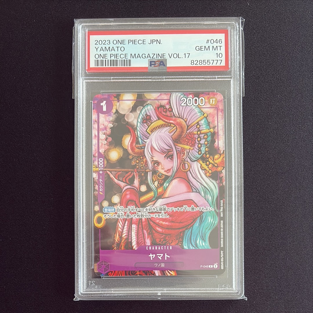PSA10 ヤマト #046 ONE PIECE magazine Vol.17 PSA 10]Yamato P [P-046] (ONE PIECE magazine Vol.17) | SNKRDUNK