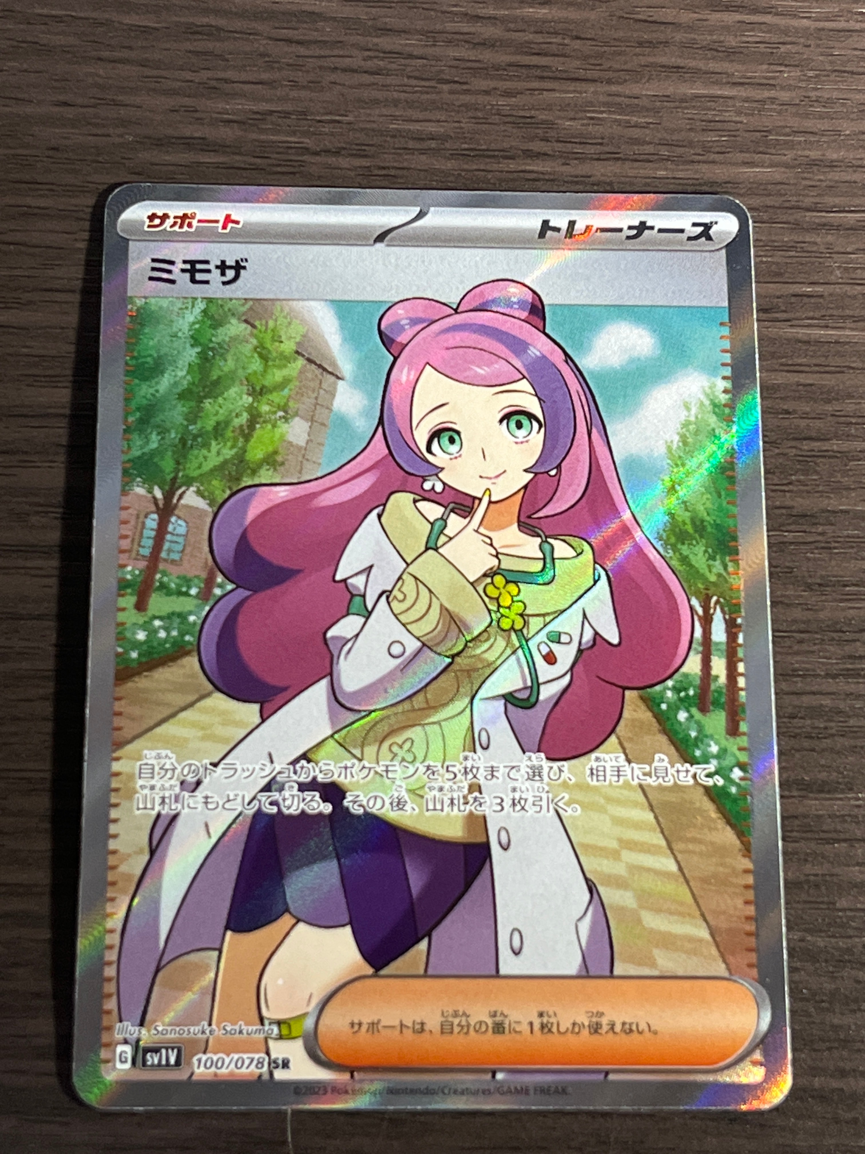 ミモザ SR [SV1V 100/078](スカーレット&バイオレット 拡張パック「バイオレットex」)