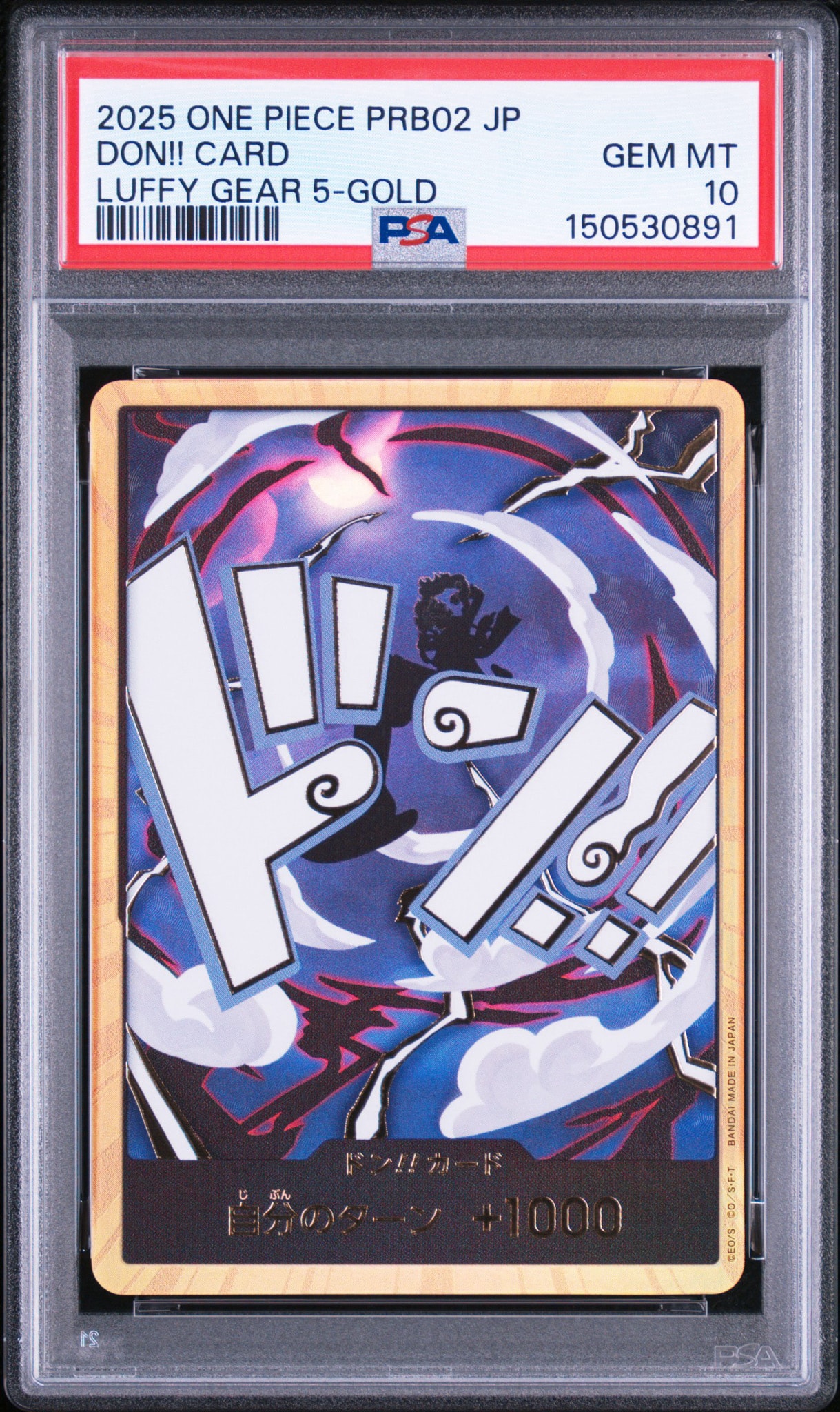 PSA10】ドン!!カード : ルフィ (ギア5) ニカ スーパーパラレル