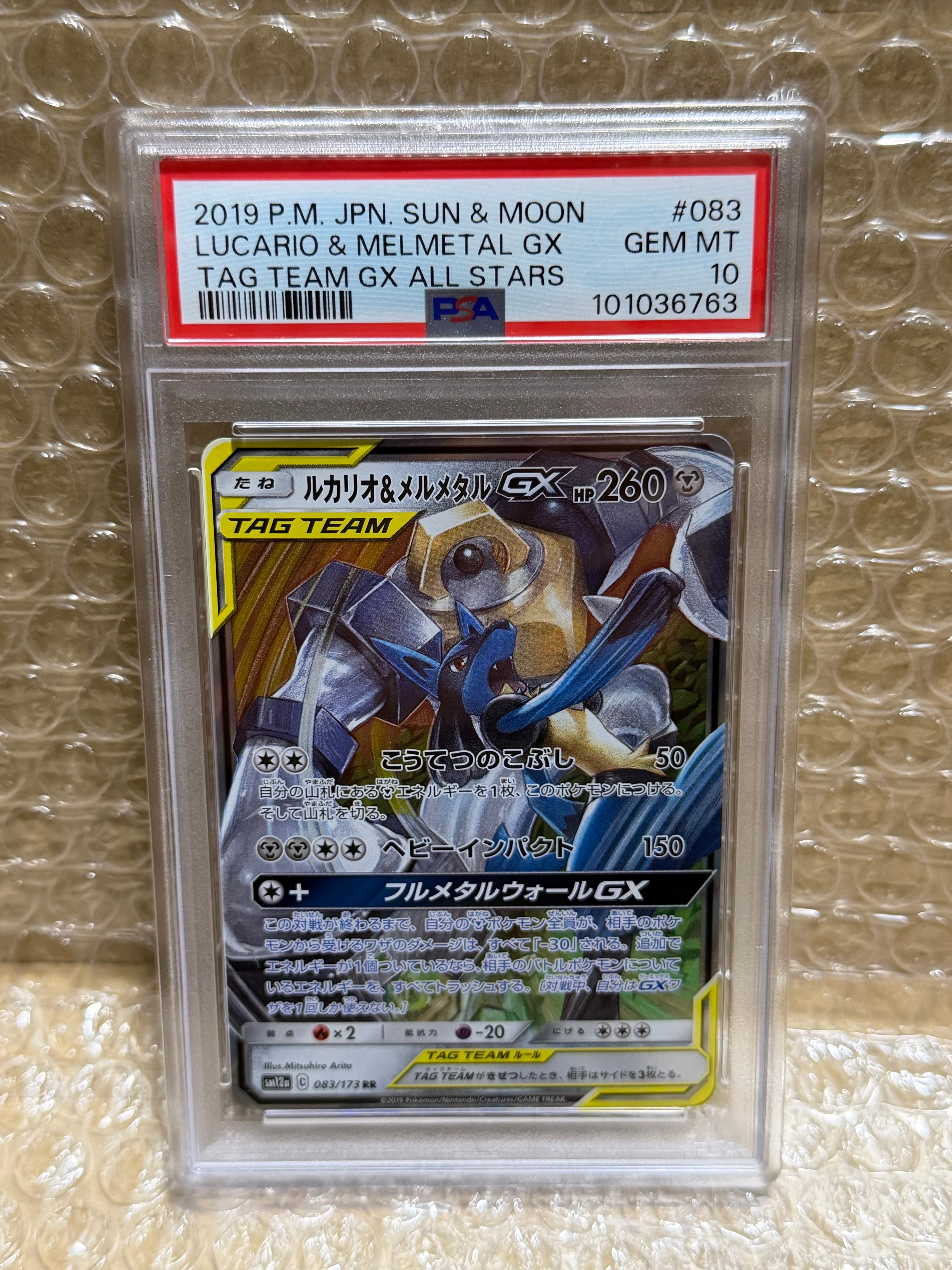 ルカリオ＆メルメタルGX UR タッグオールスターズ psa9 ルカリオ＆メルメタルGX UR PSA9 - メルカリ