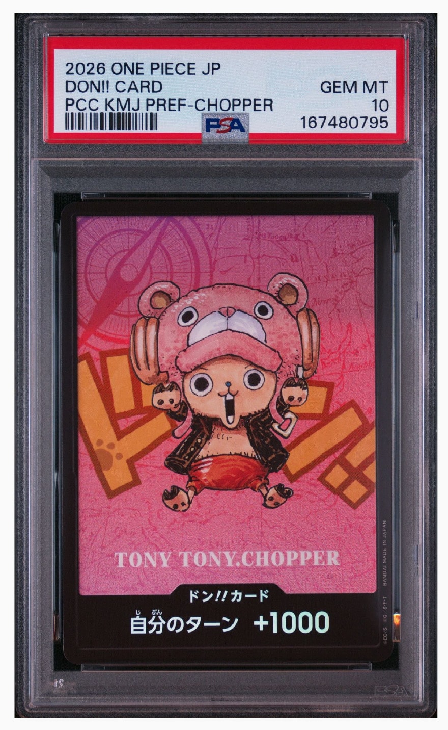 ドン!!カード : トニートニー・チョッパー (プレミアムカード