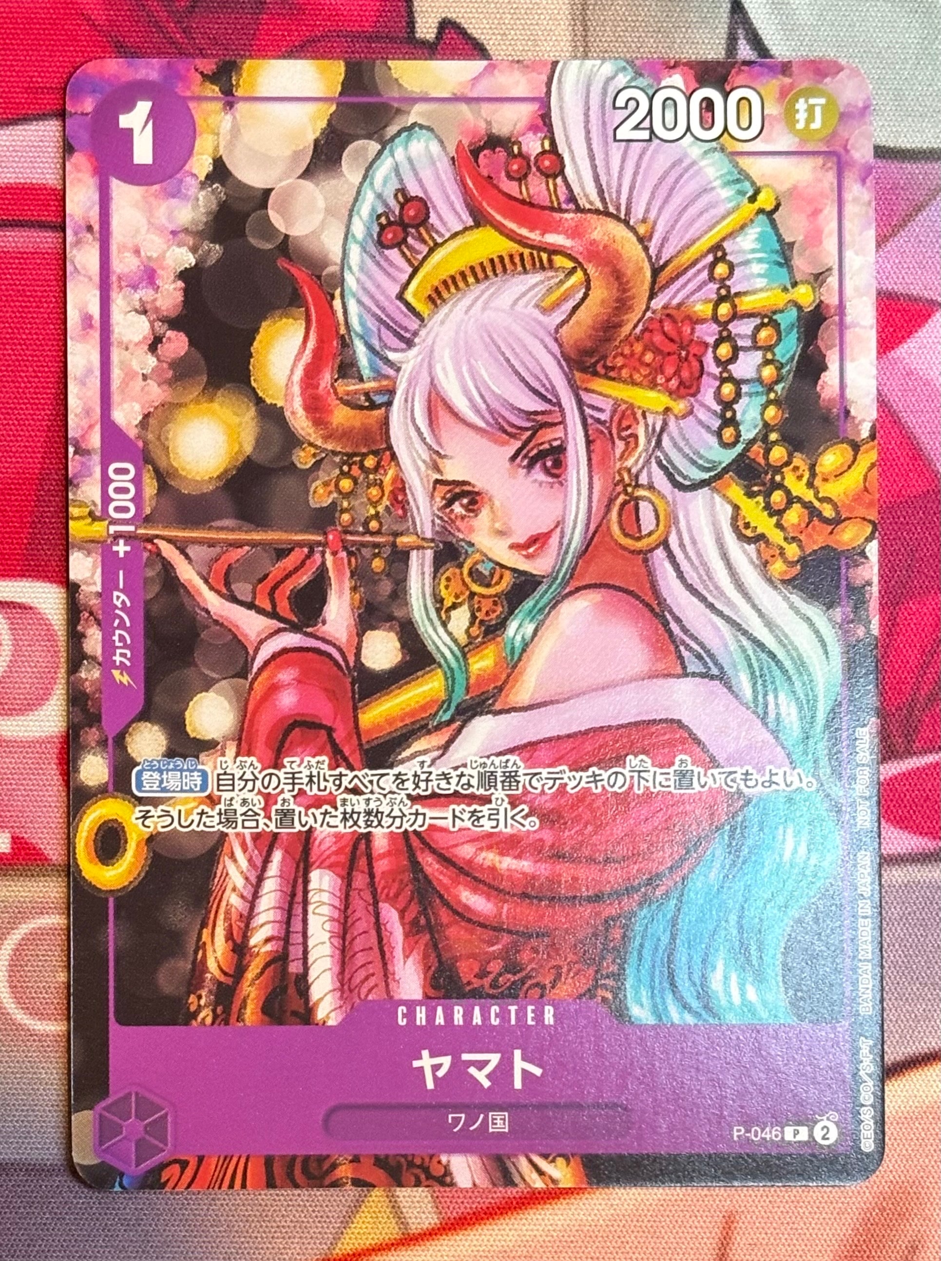 状態A】ヤマト P [P-046] (ONE PIECE magazine Vol.17) 1枚の中古