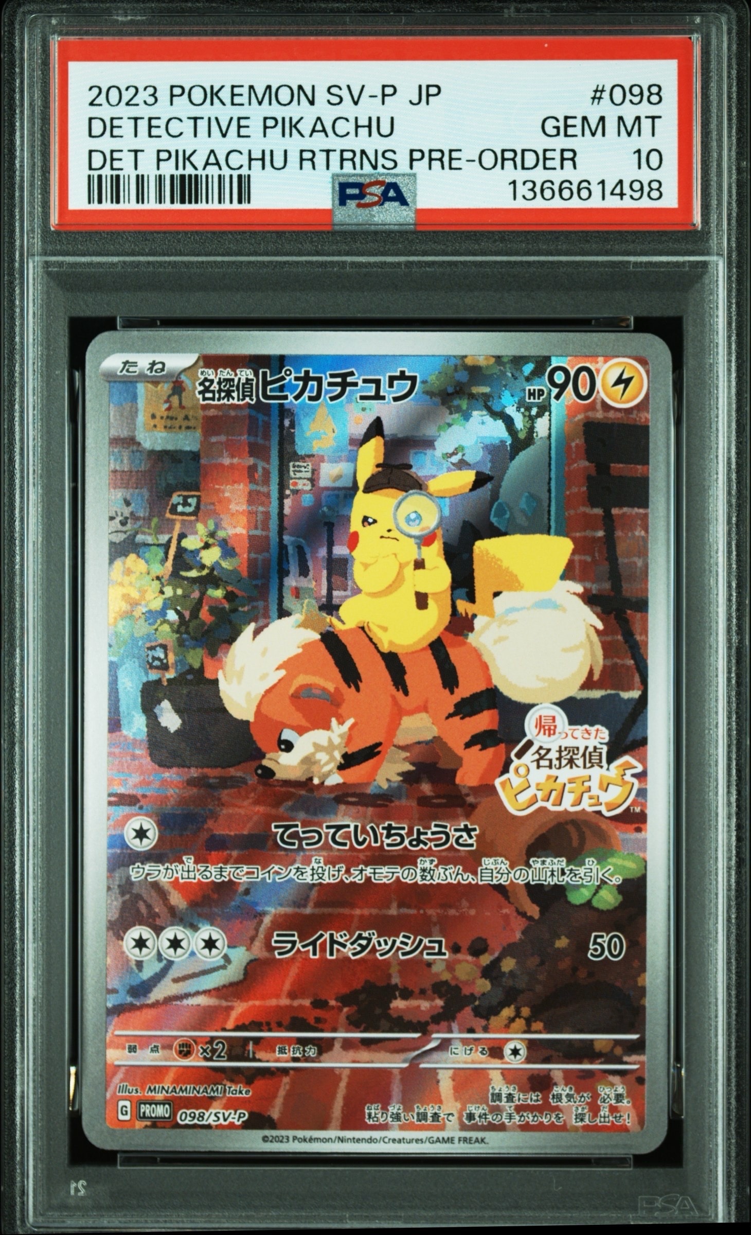 名探偵ピカチュウ: プロモ [SV-P 098](プロモーションカード「SV-P」)