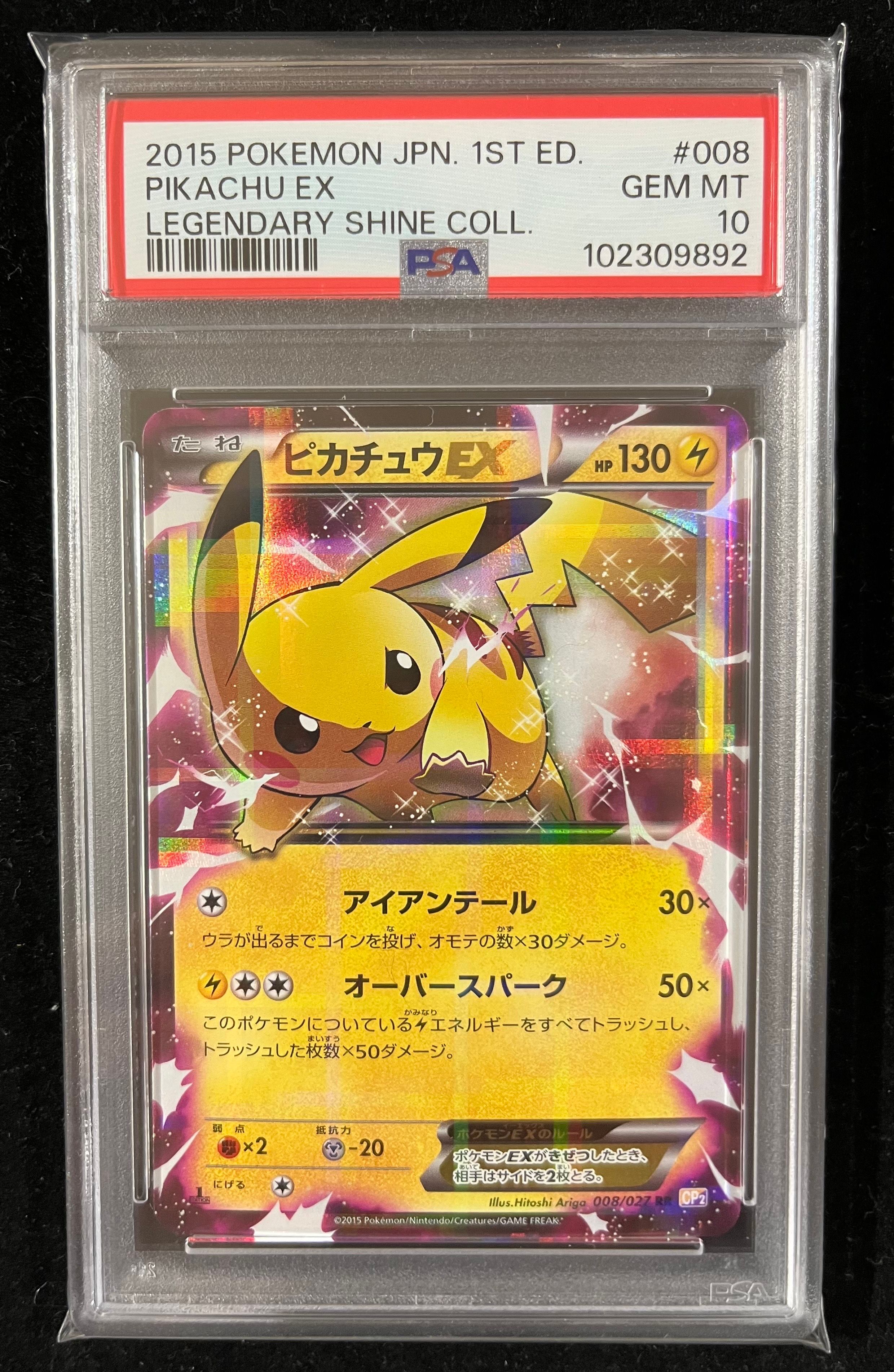 ピカチュウEX RR :1ED [CP2 008/027](コンセプトパック「伝説キラコレクション」)