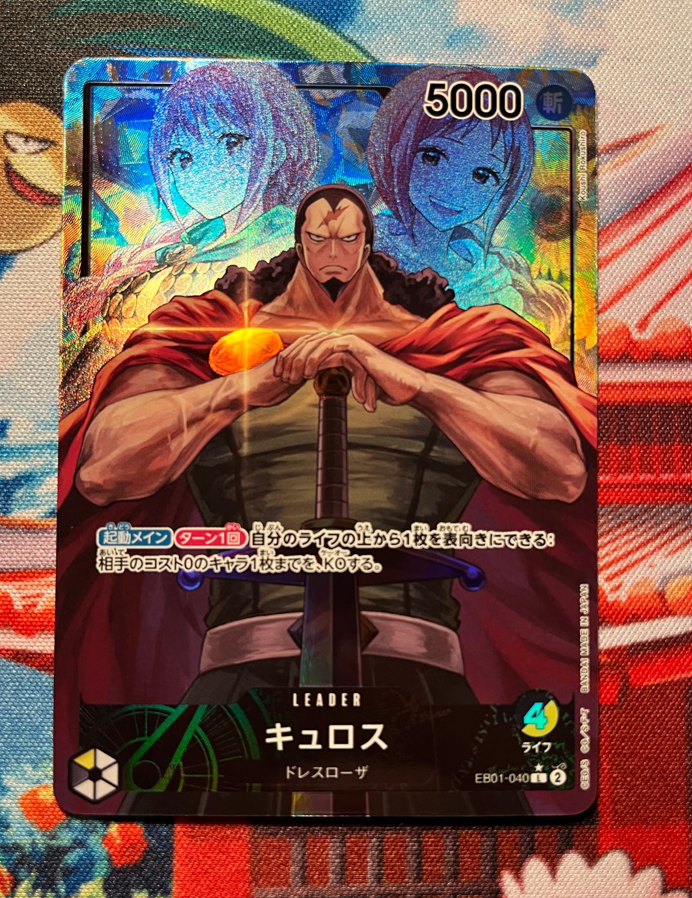 Kyros L-P [EB01-040] (Extra Booster Memorial Collection)