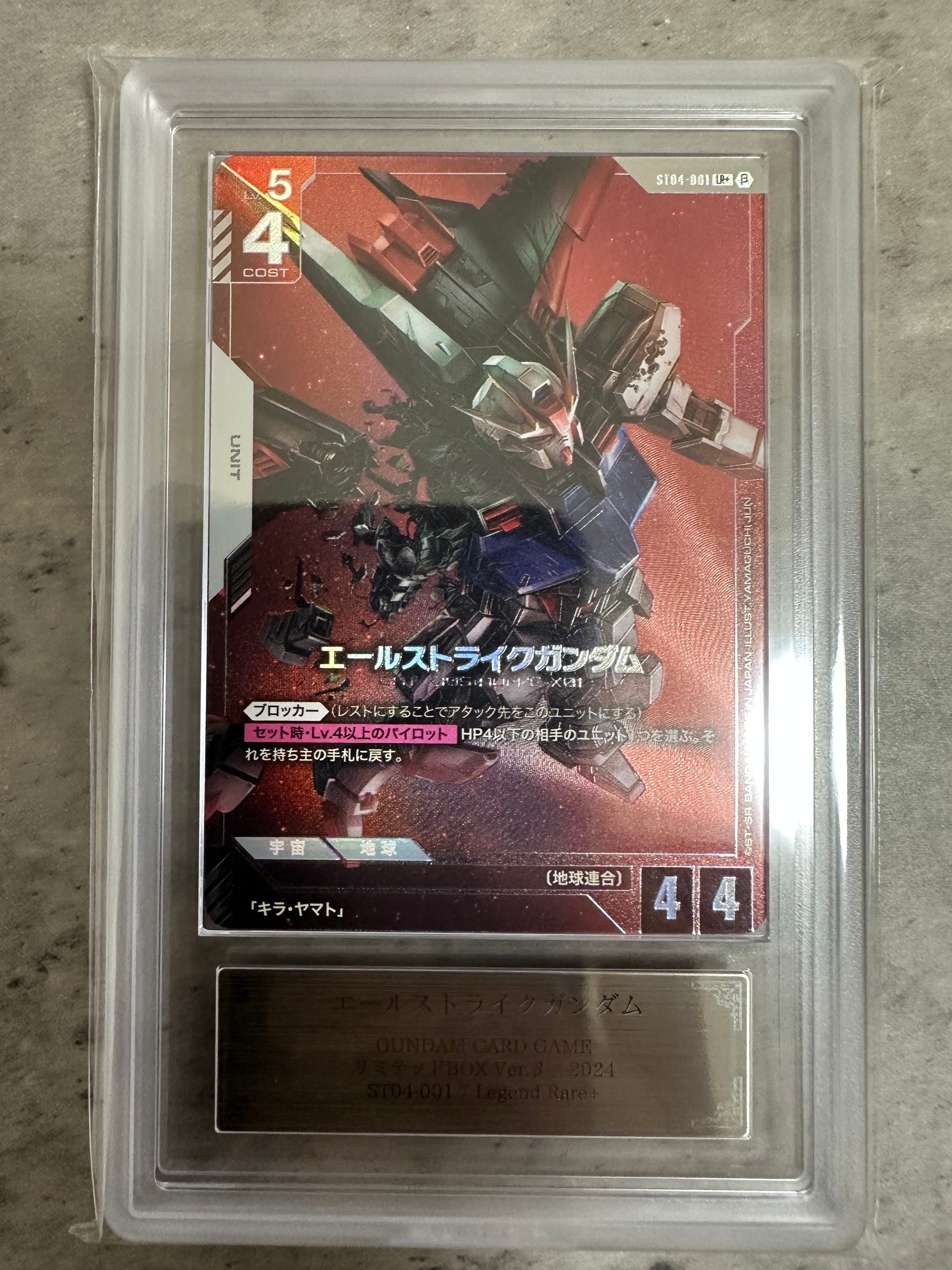 エールストライクガンダム LR+ [ST04-001](スターターセット