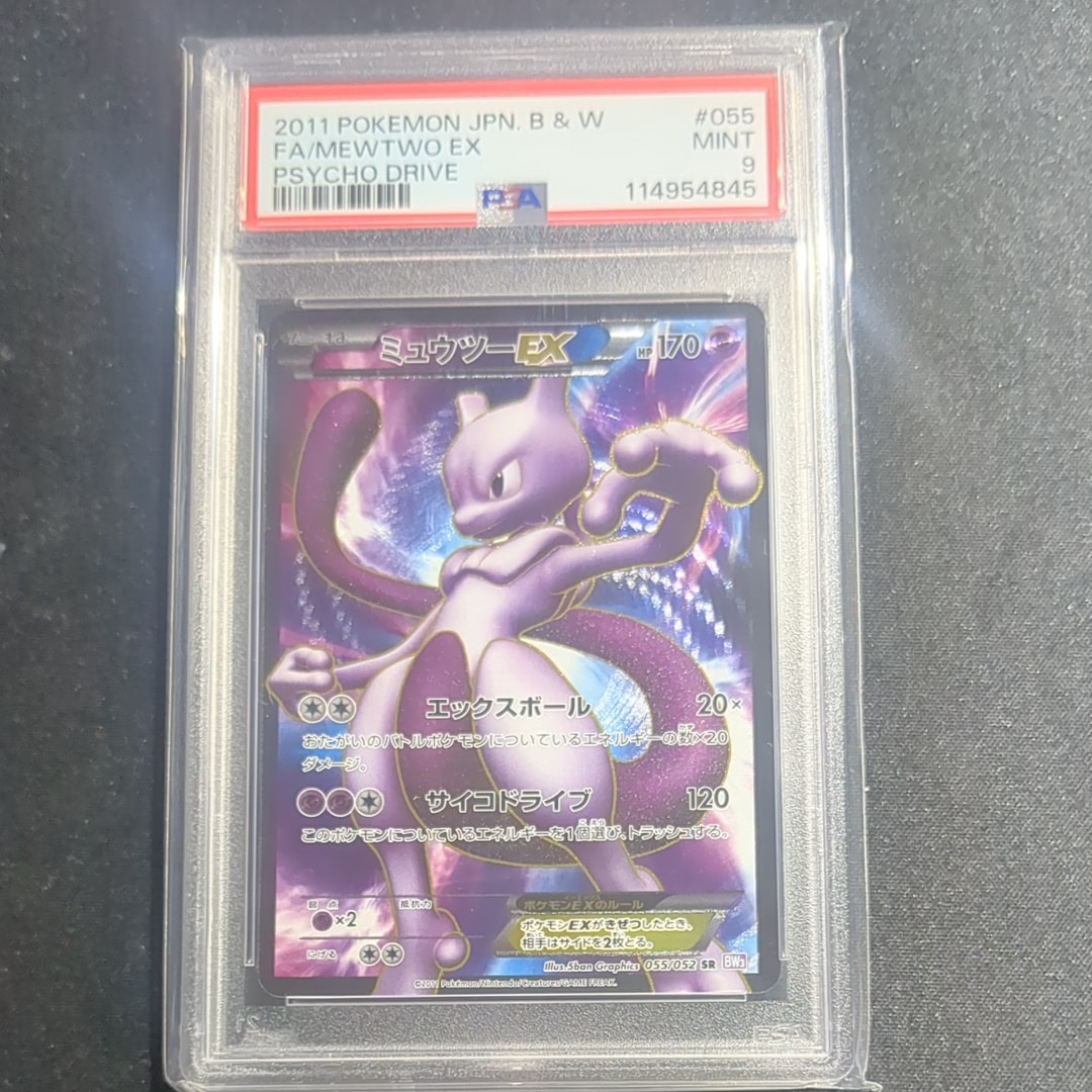 PSA10】ミュウツーEX SR :1ED [BW3 055/052](拡張パック「サイコ