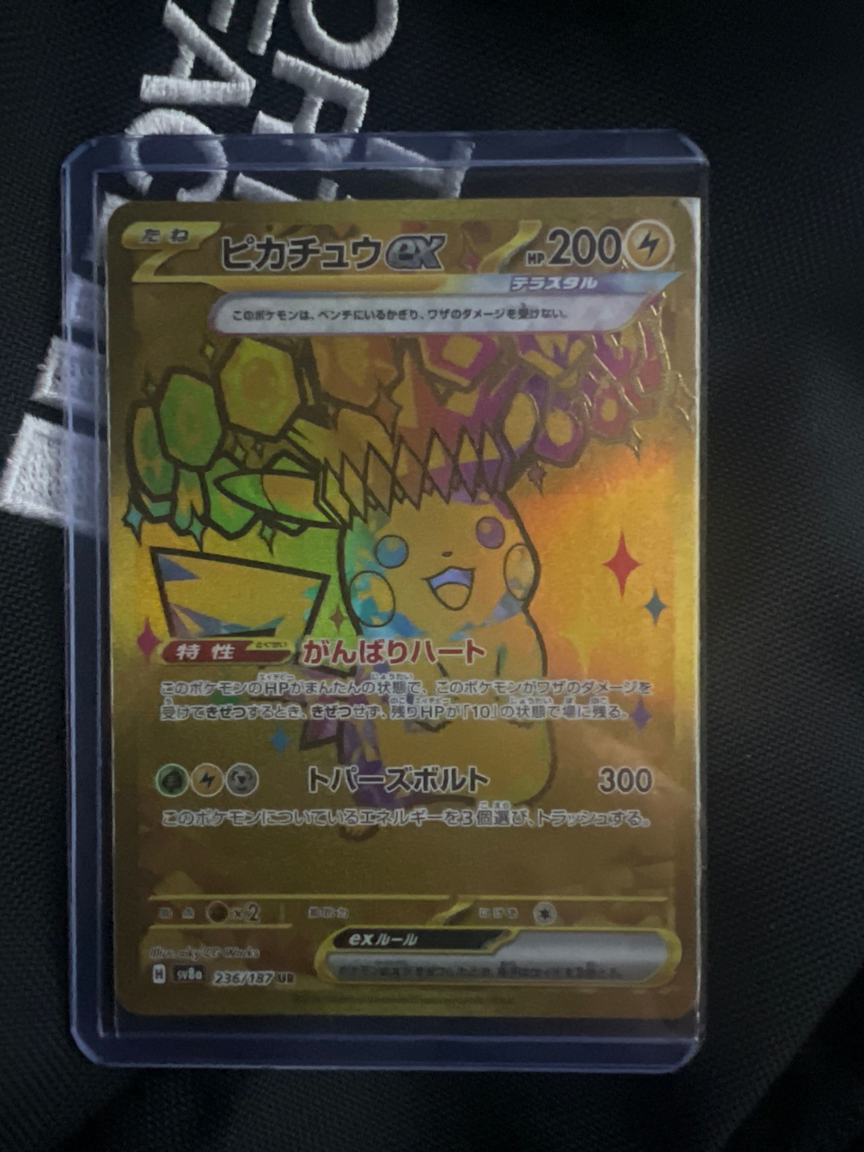 ピカチュウex UR [SV8a 236/187](ハイクラスパック「テラスタルフェスex」)