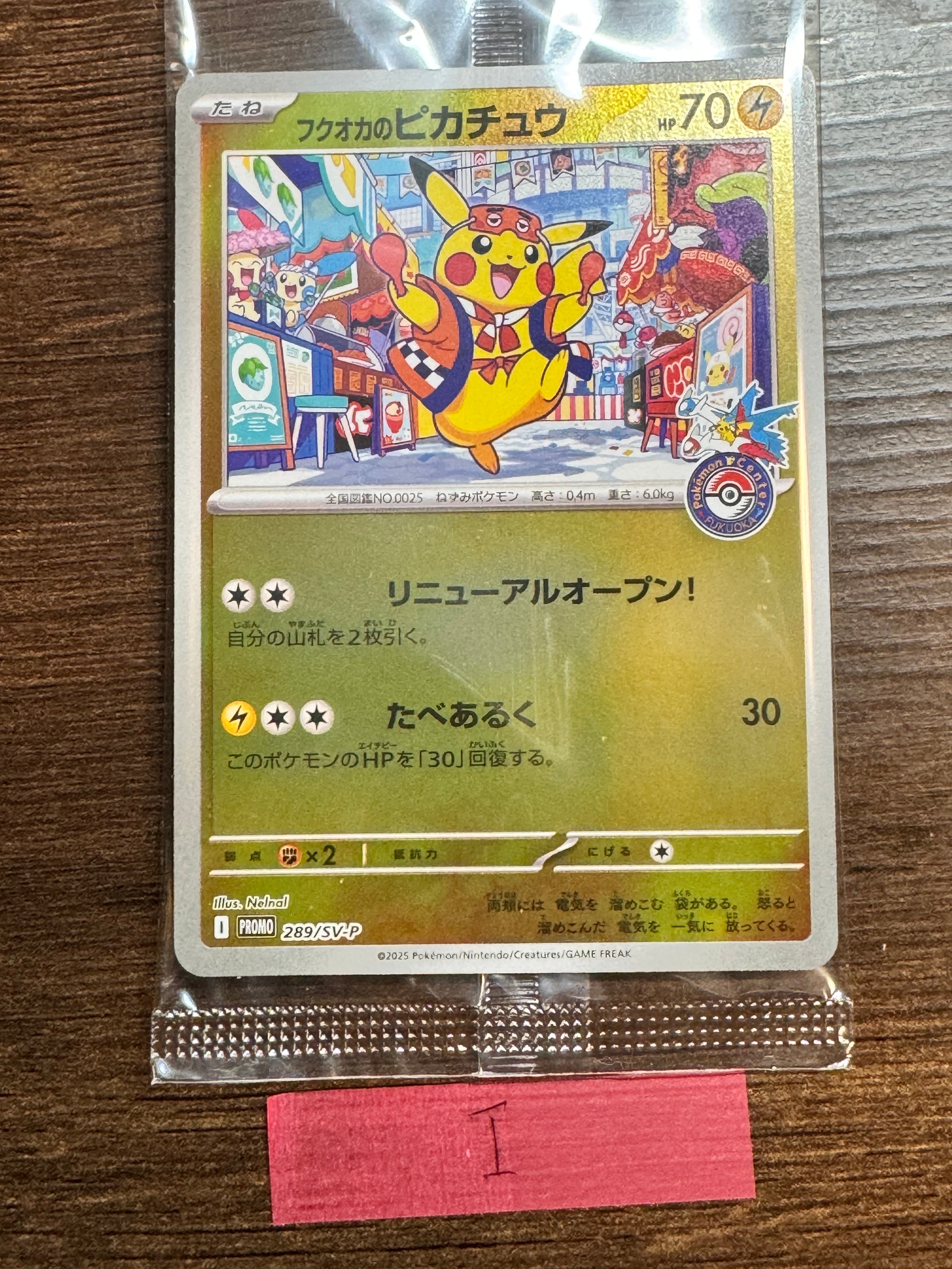 ヒ*デ様 フクオカのピカチュウ ゴールドレア 70HP ✨通販サイト✨ フクオカのピカチュウ ゴールドレア 70HP ヒロシマの