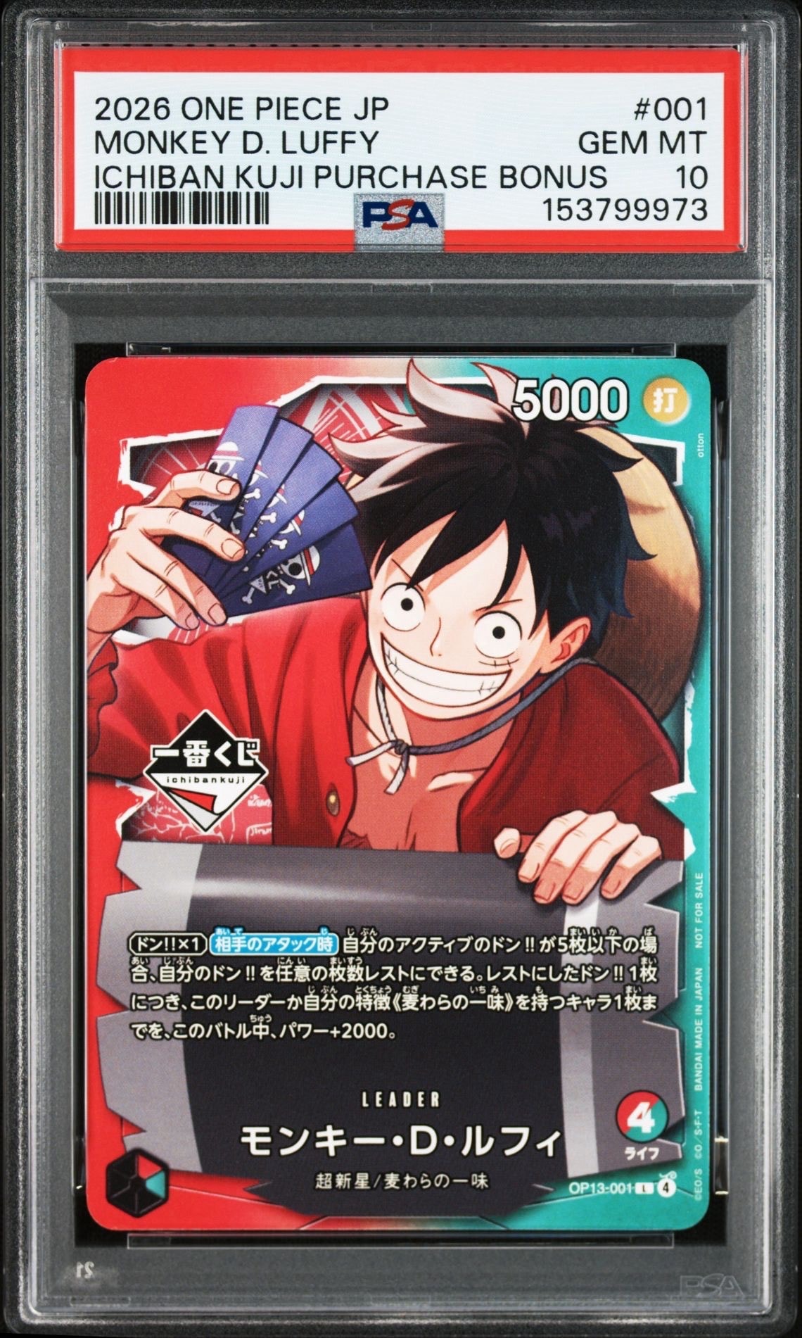 ワンピースカード ルフィ 新時代の主役⑨ ST01-012 １番くじ　サイン❌️ PSA9】モンキー・D・ルフィ L :開封済 [OP13-001](プロモーション
