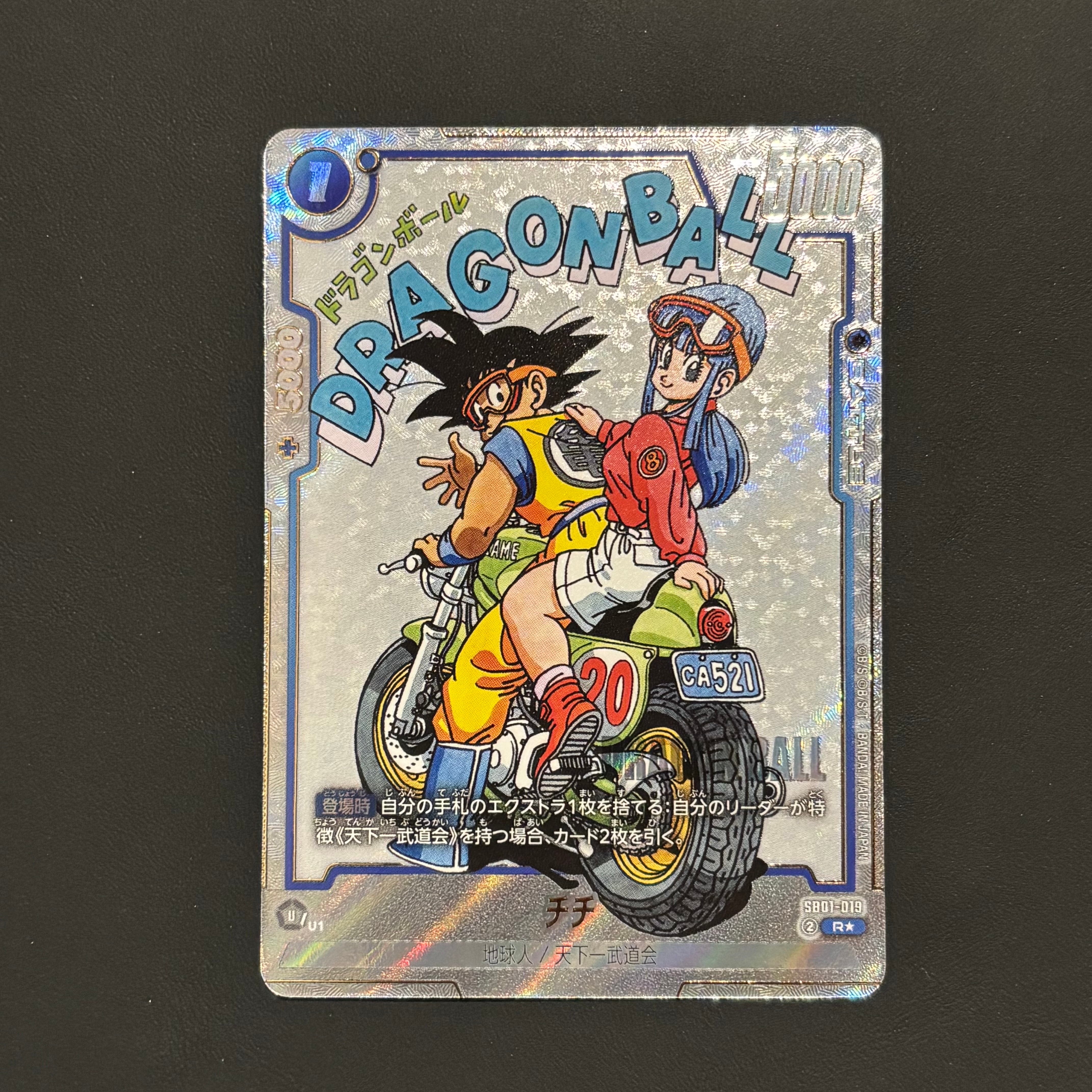 チチ R★ [SB01-019](フュージョンワールド「MANGA BOOSTER 01」)