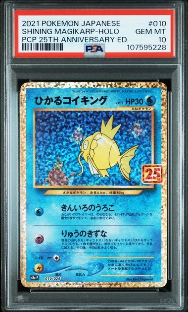 ひかるコイキング: プロモ[S8a-P 010/025](プロモカードパック 25th ANNIVERSARY edition)