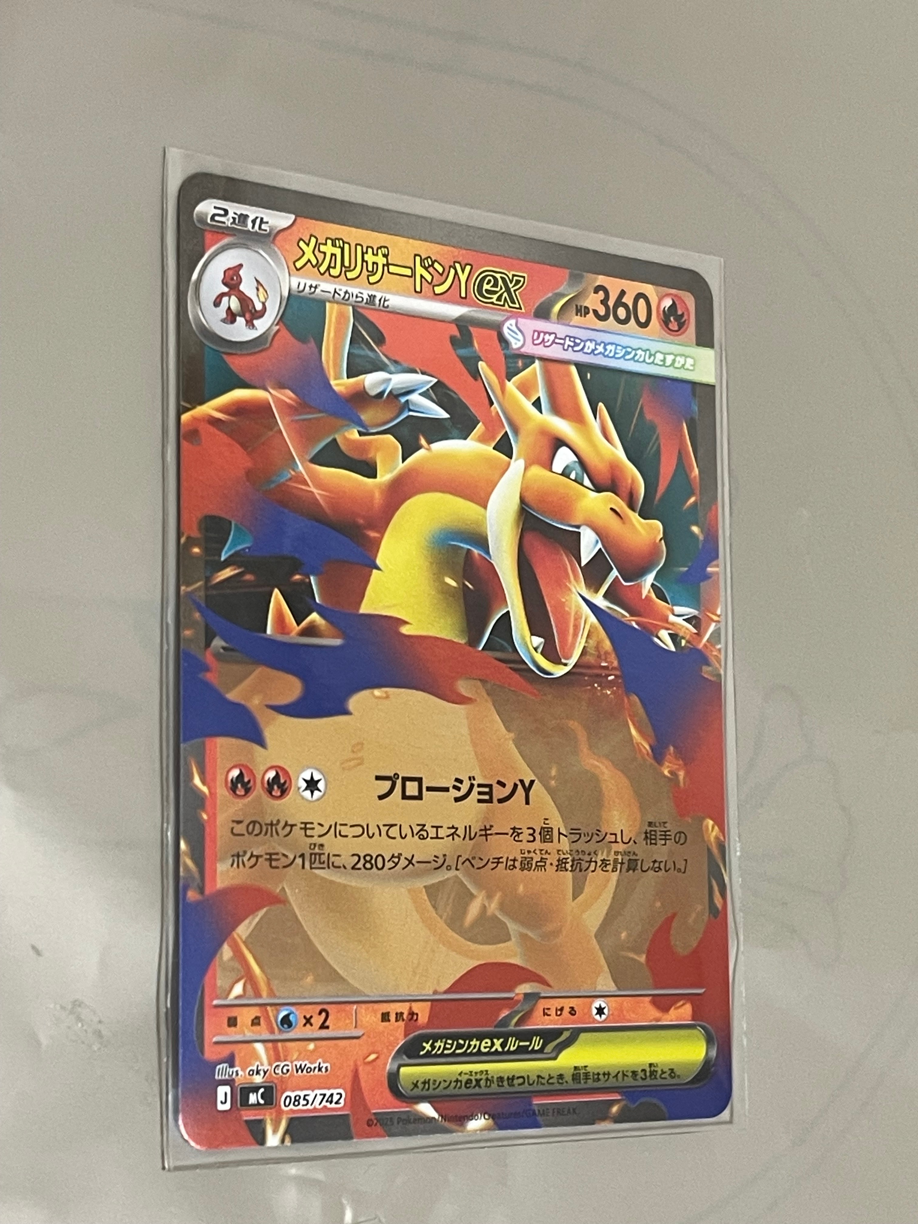 メガトウキョーのピカチュウ: プロモ[XY-P 098/XY-P](プロモーション
