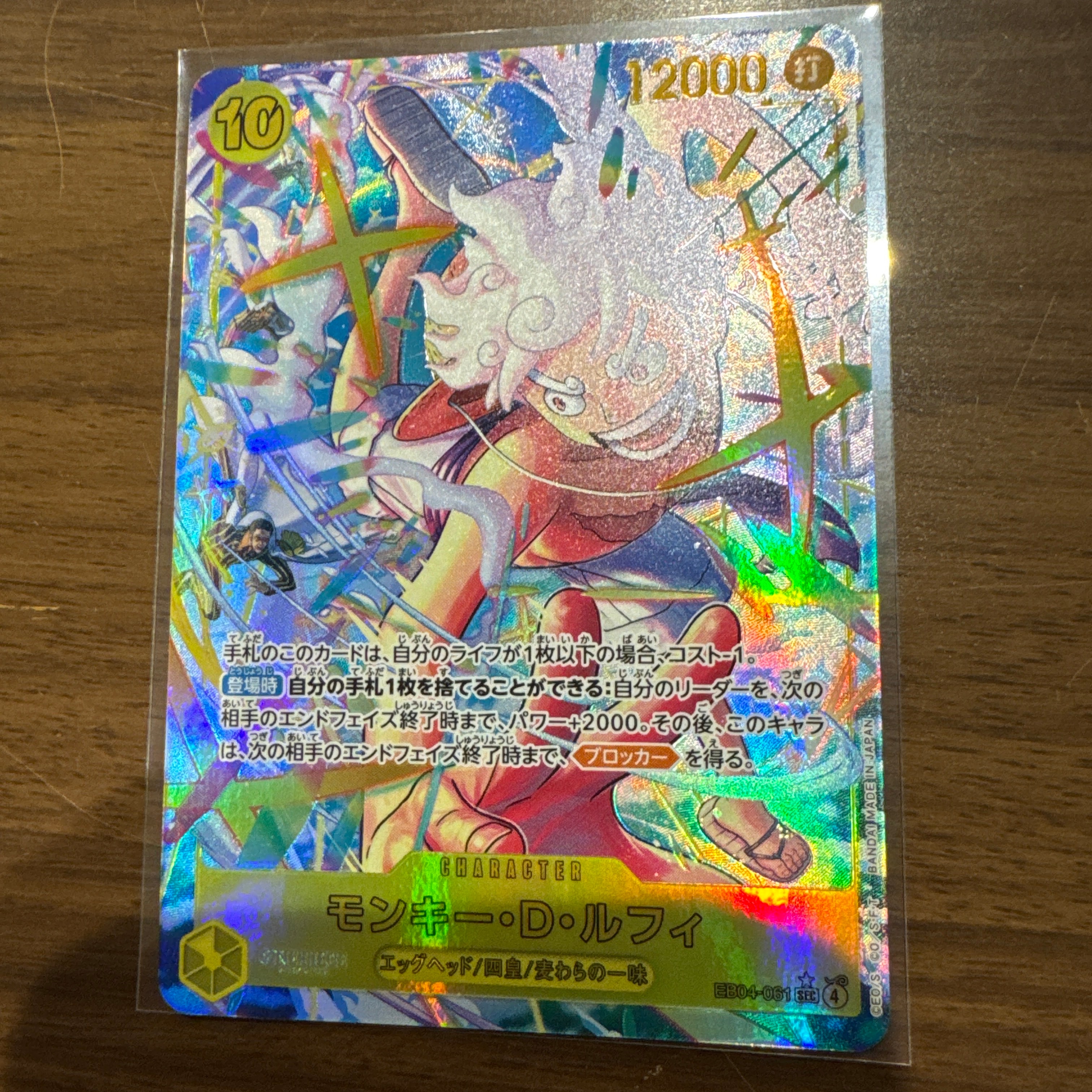 PSA10】モンキー・D・ルフィ：手配書 SEC-SPC [OP13-118](ブースター