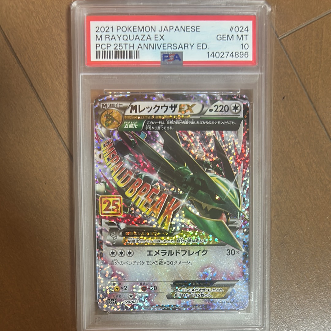 エンペルトex SR [M2 099/080](拡張パック「インフェルノX」)の新品