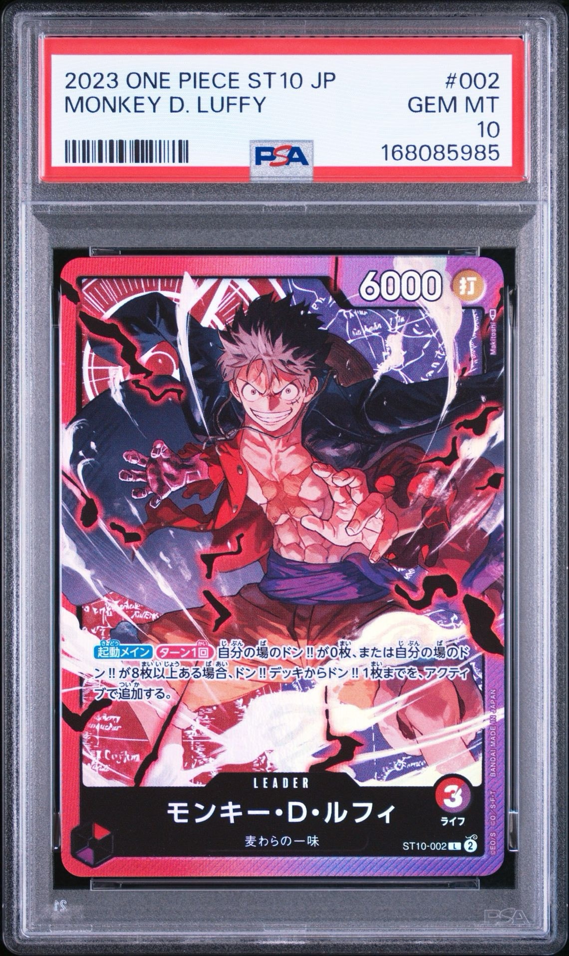 モンキー・D・ルフィ L [ST10-002] (アルティメットデッキ “三船長”集結)