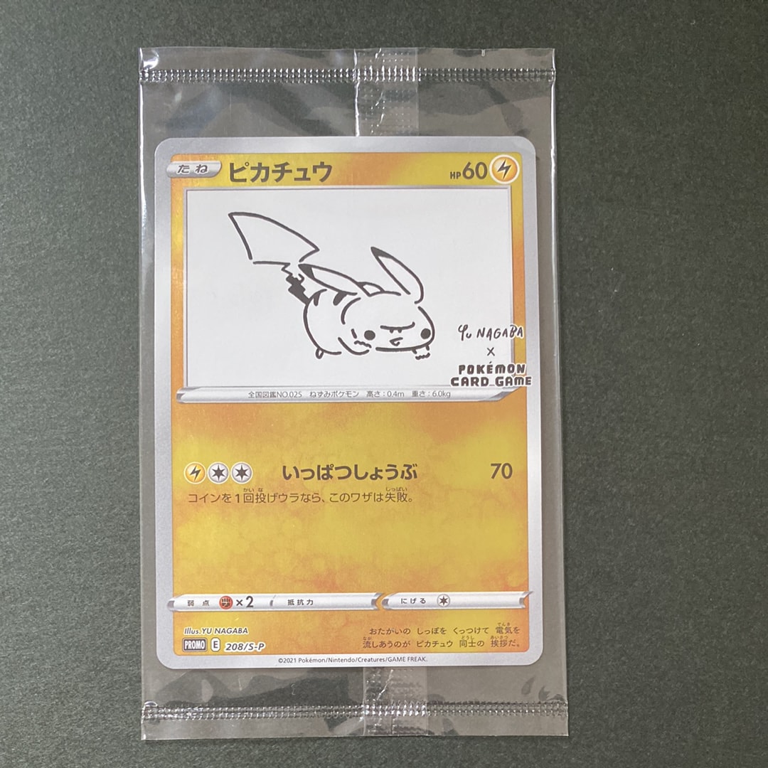 ピカチュウ:プロモ [S-P 208](「YU NAGABA×ポケモンカードゲーム