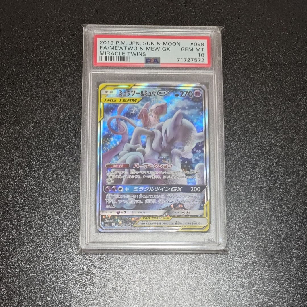 ミュウツー&ミュウGX SR: SA[SM11 098/094](拡張パック「ミラクルツイン」)