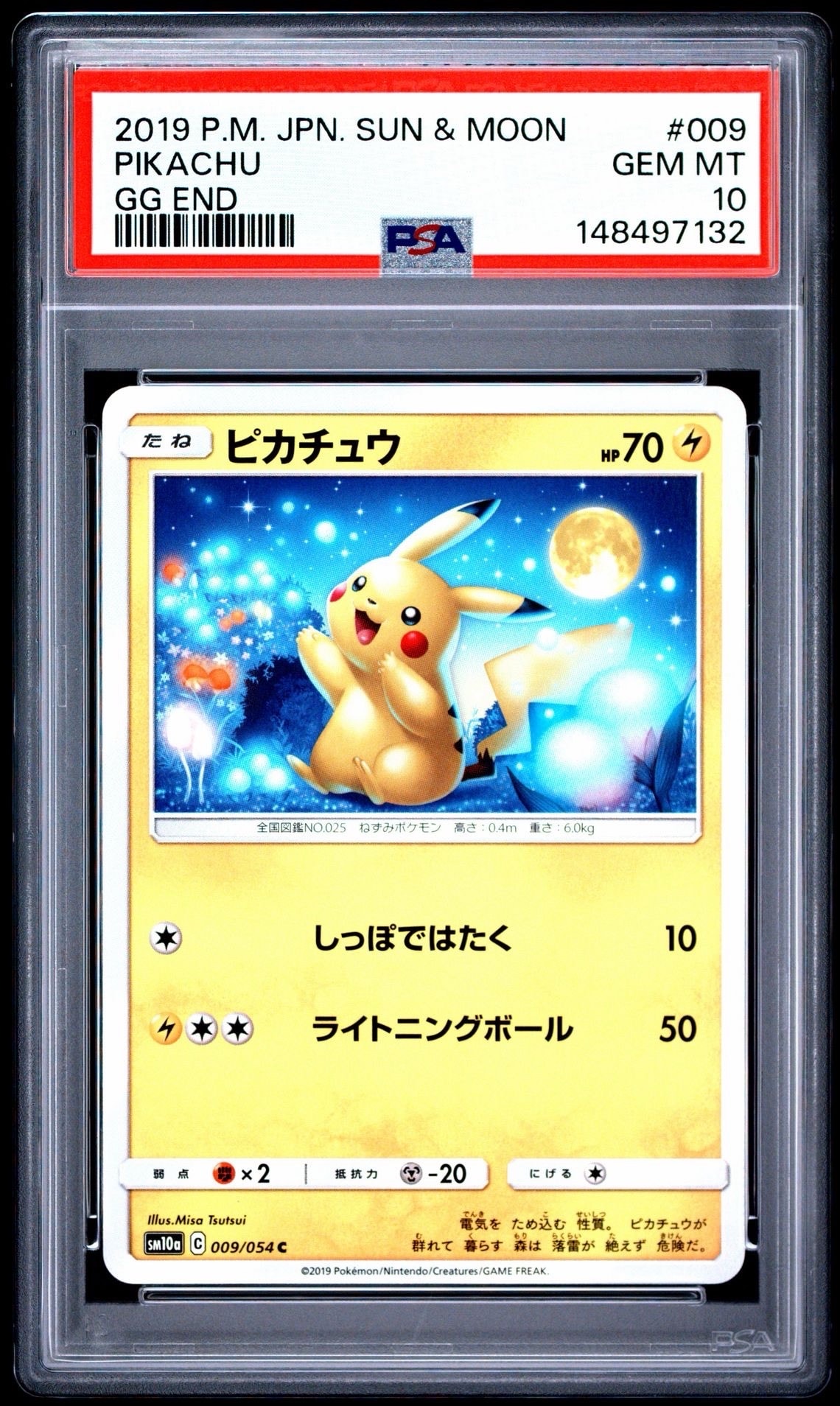 ピカチュウ C [SM10a 009/054](強化拡張パック「ジージーエンド」)の