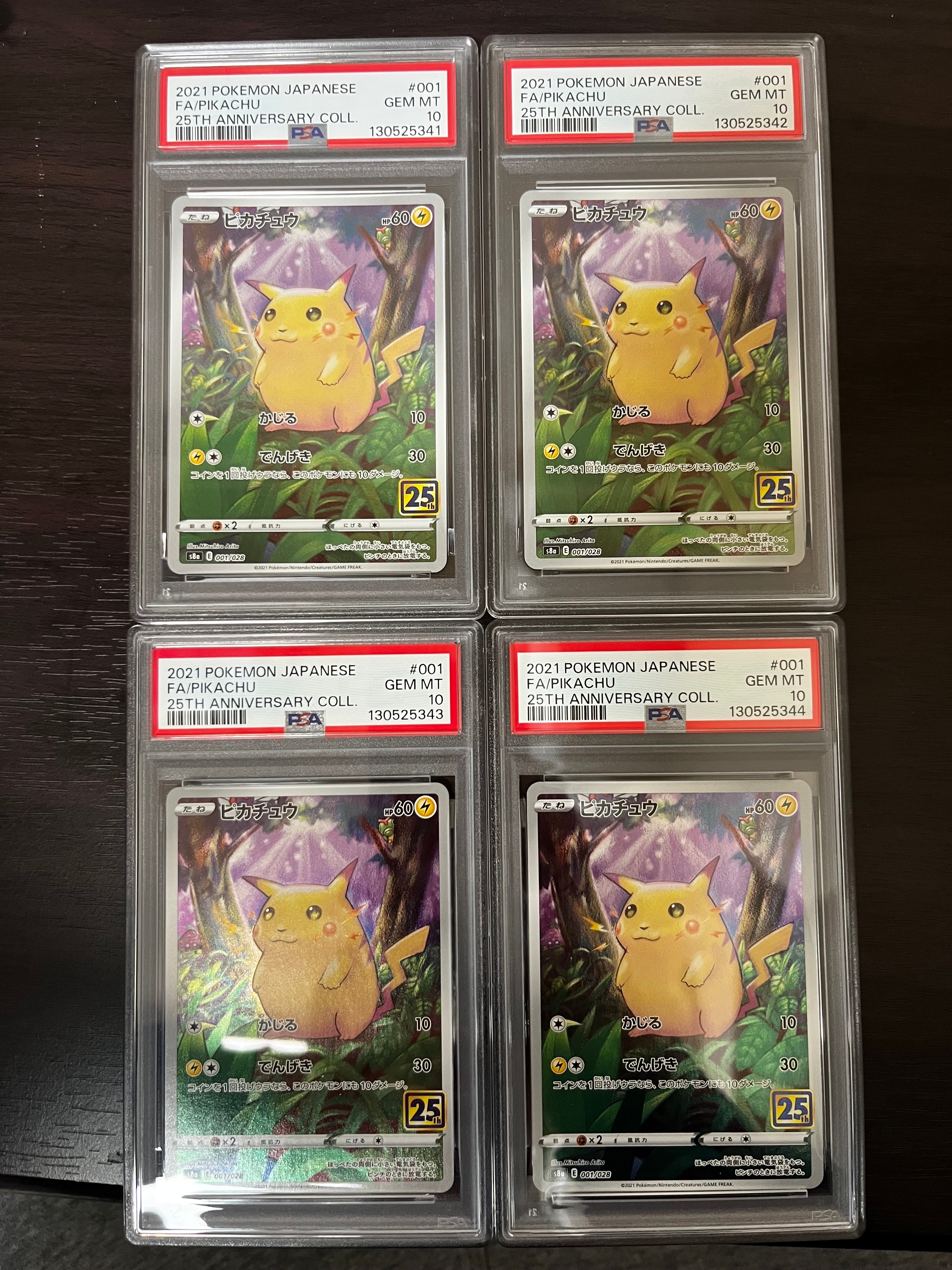 ピカチュウ [s8a 001/028](拡張パック「25th アニバーサリーコレクション」)