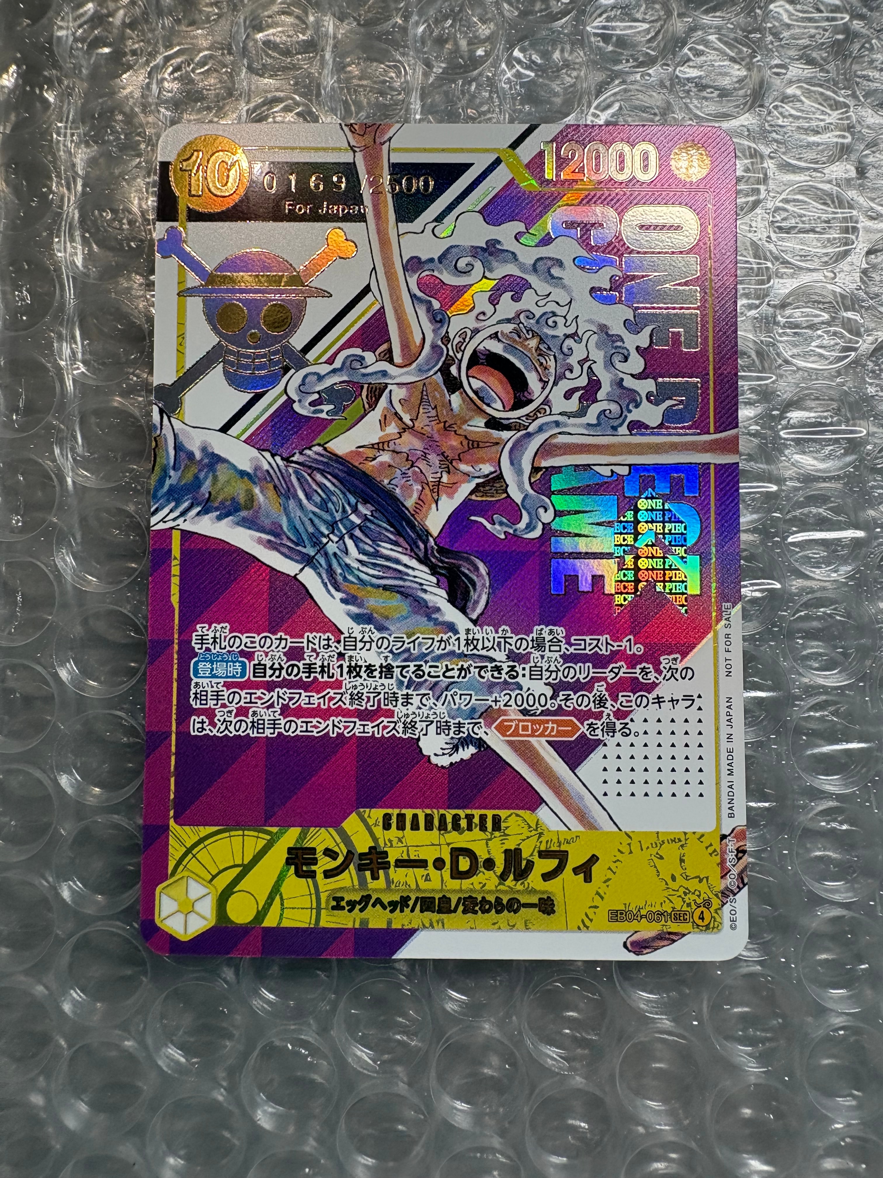 モンキー・D・ルフィ P [P-110](プレミアムカードコレクション