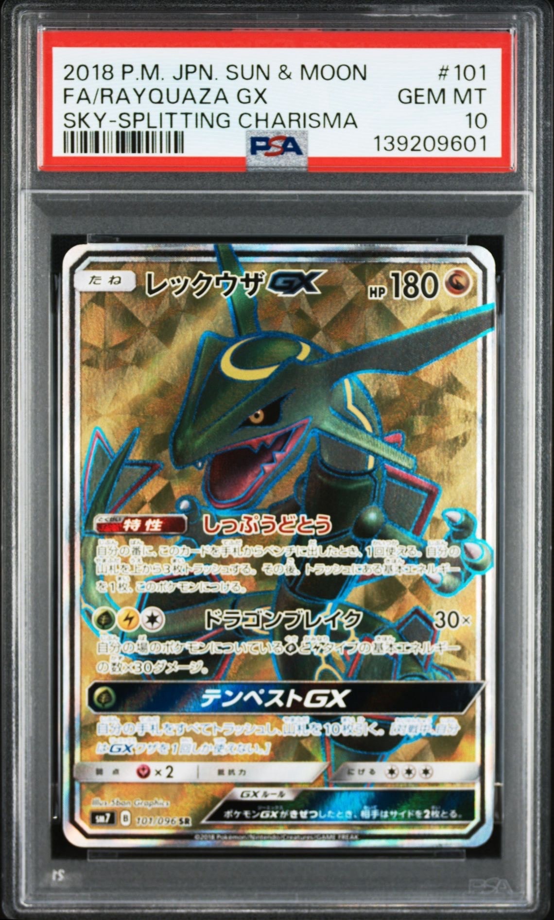 ポケモンカード ヒトカゲ δ-デルタ種 :1ED [004/016] PSA10 PSA10】ヒトカゲδ-デルタ種 :1ED [PCG 004/016](構築済みスターター