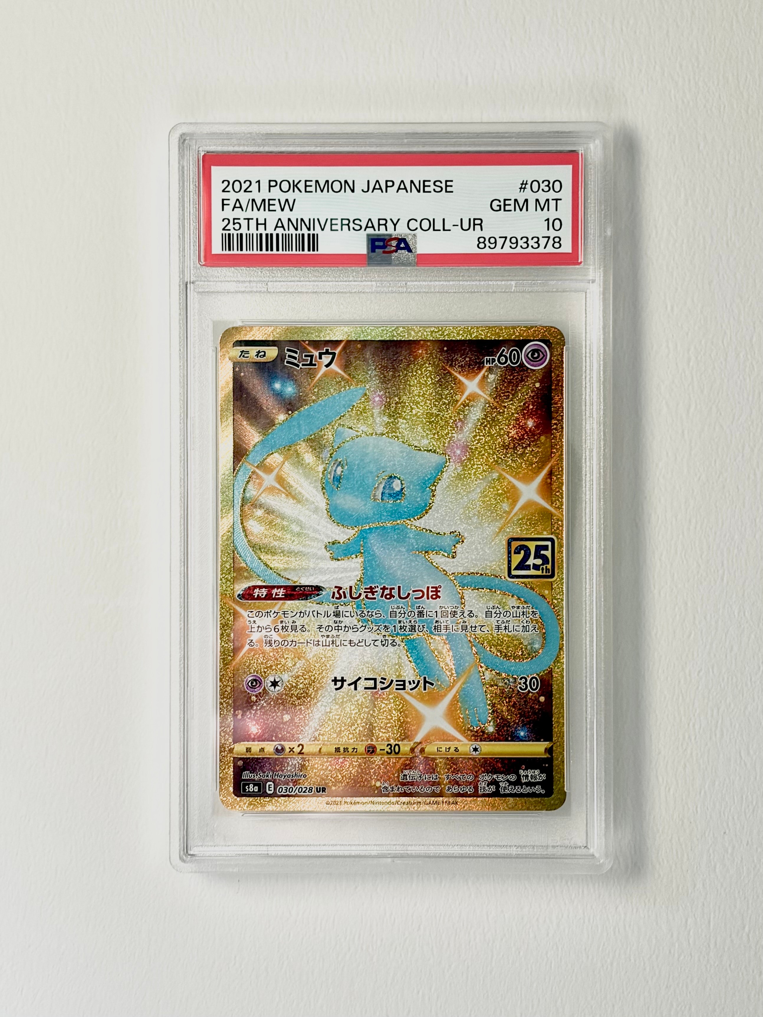 エンペルトV SR: SA[S5R 074/070](拡張パック「連撃マスター」)の新品