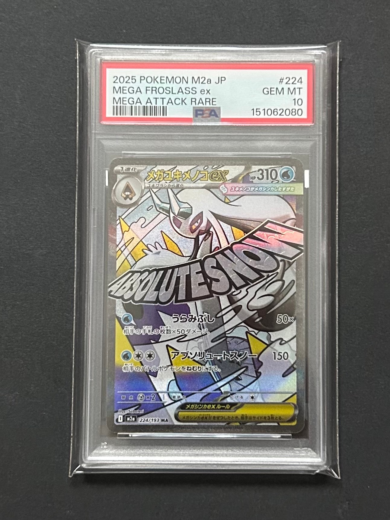 PSA9】ソニア SR[S1a 077/070](強化拡張パック「VMAXライジング」) 1枚