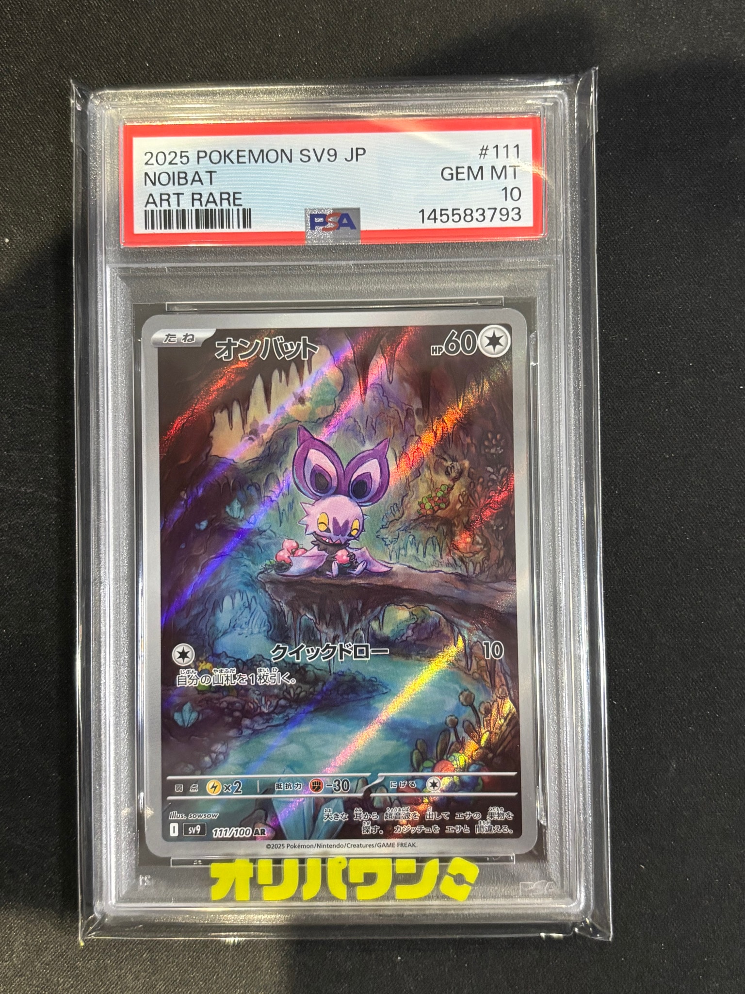 PSA10】ルギアVSTAR HR[s12 118/098](拡張パック「パラダイムトリガー