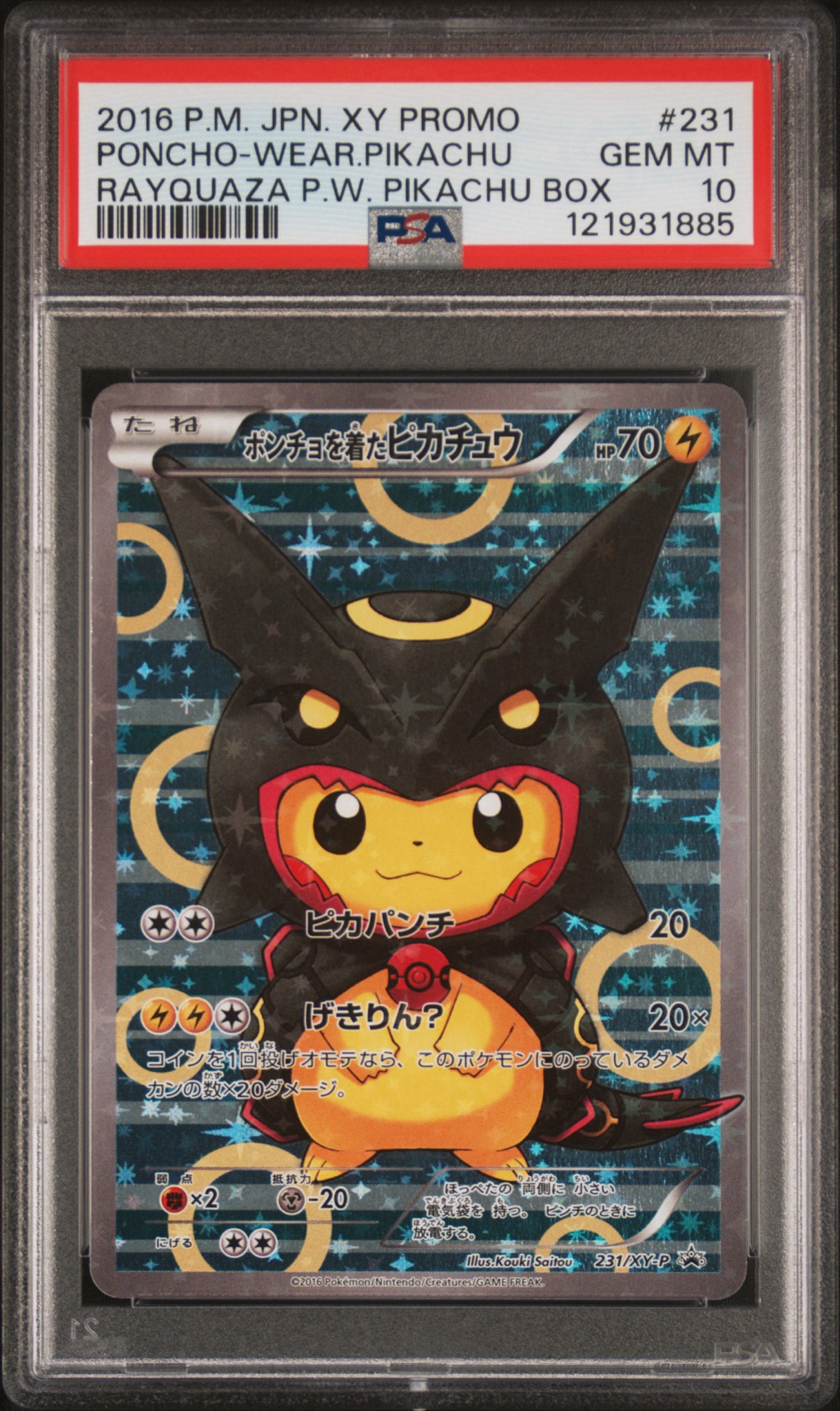 Pikachu wearing a poncho Pikachu: PROMO[XY-P 231/XY-P](XY-P Promotional cards)