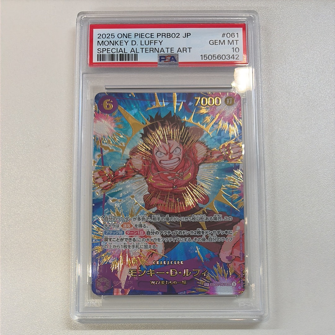 モンキー・D・ルフィ SEC-SPC [EB02-061](プレミアムブースター「ONE PIECE CARD THE BEST vol.2」)