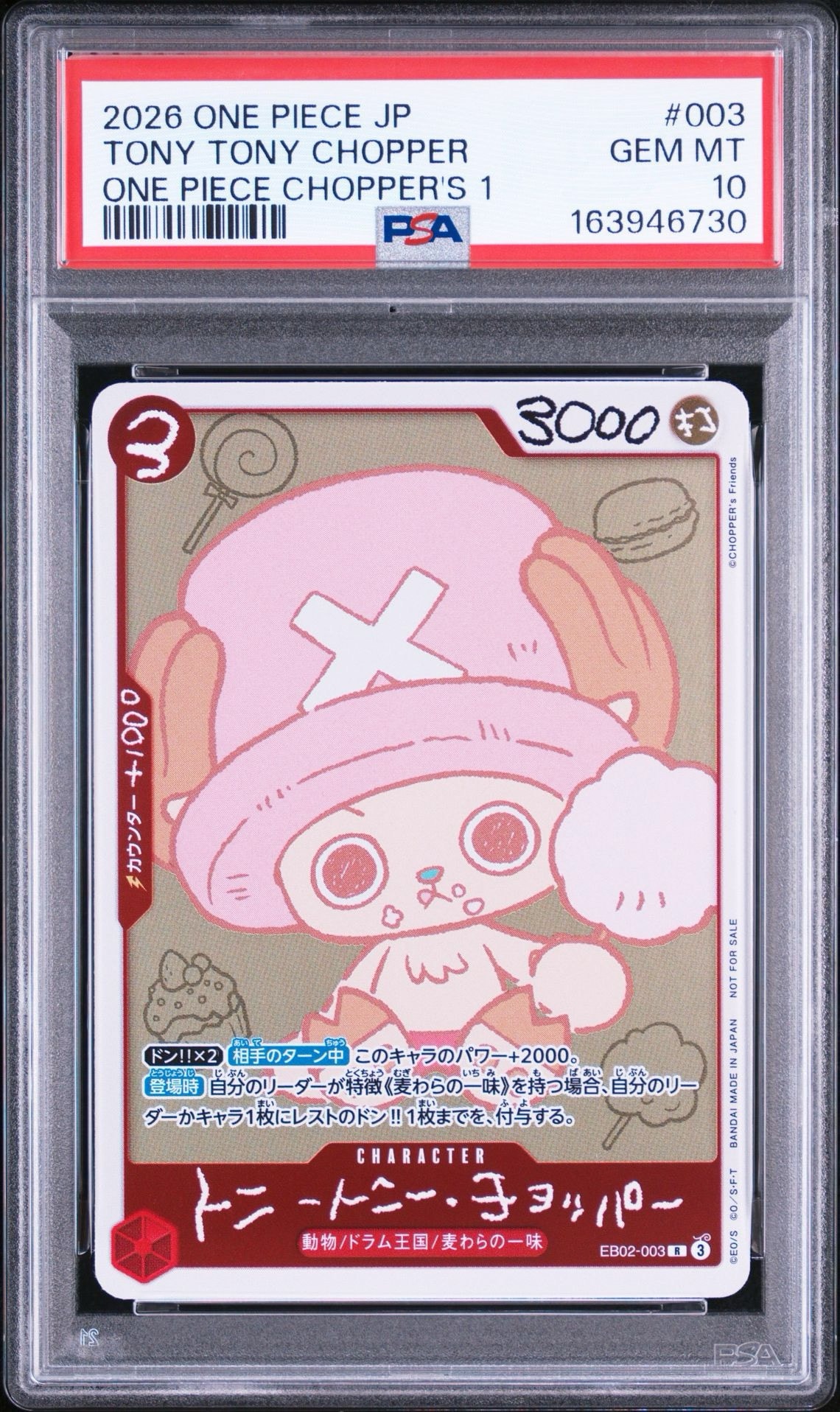 トニートニー・チョッパー R [EB02-003](プロモーションカード「ONE