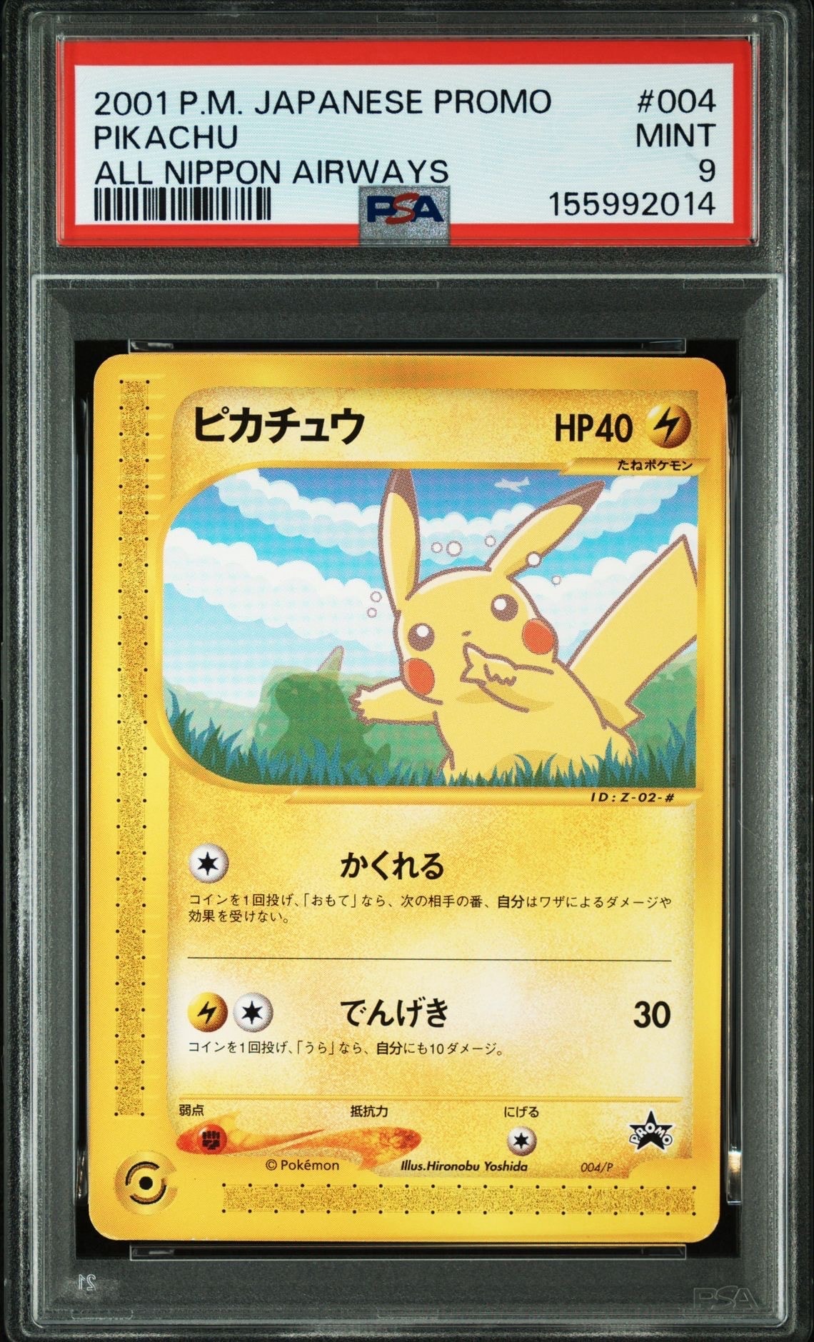 N SR :1ED [BW2 071/066](拡張パック「レッドコレクション」)の新品