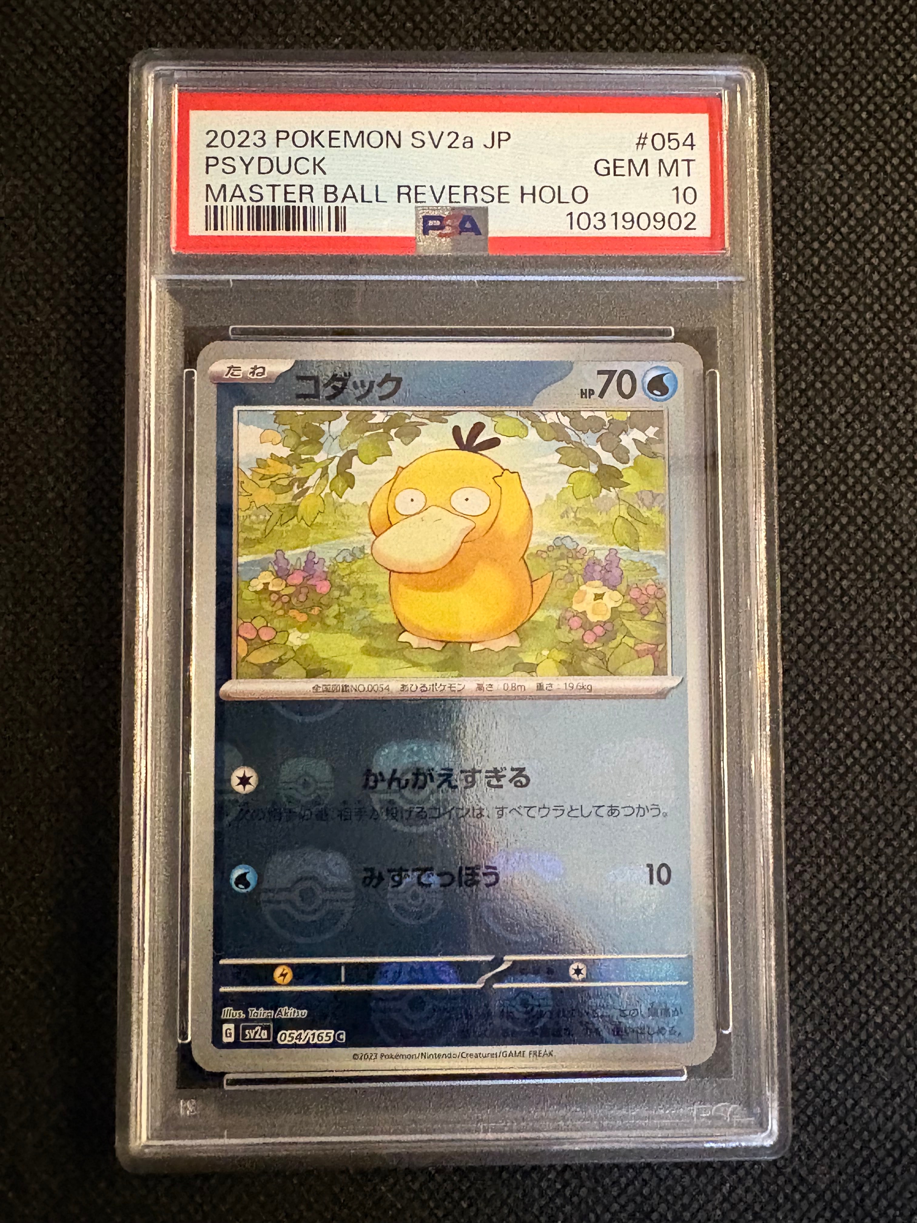 コダック C: マスターボールミラー[SV2a 054/165](強化拡張パック「ポケモンカード151」)