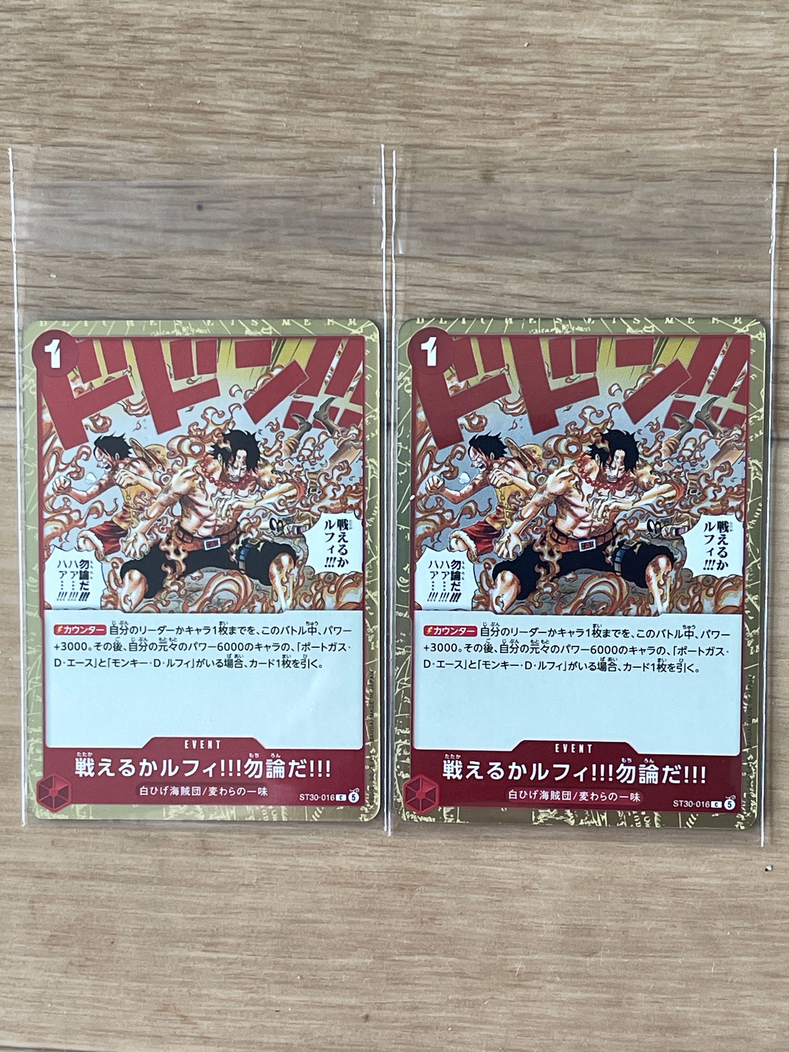 戦えるかルフィ!!!勿論だ!!! C [ST30-016](スタートデッキEX「ルフィ&エース」)