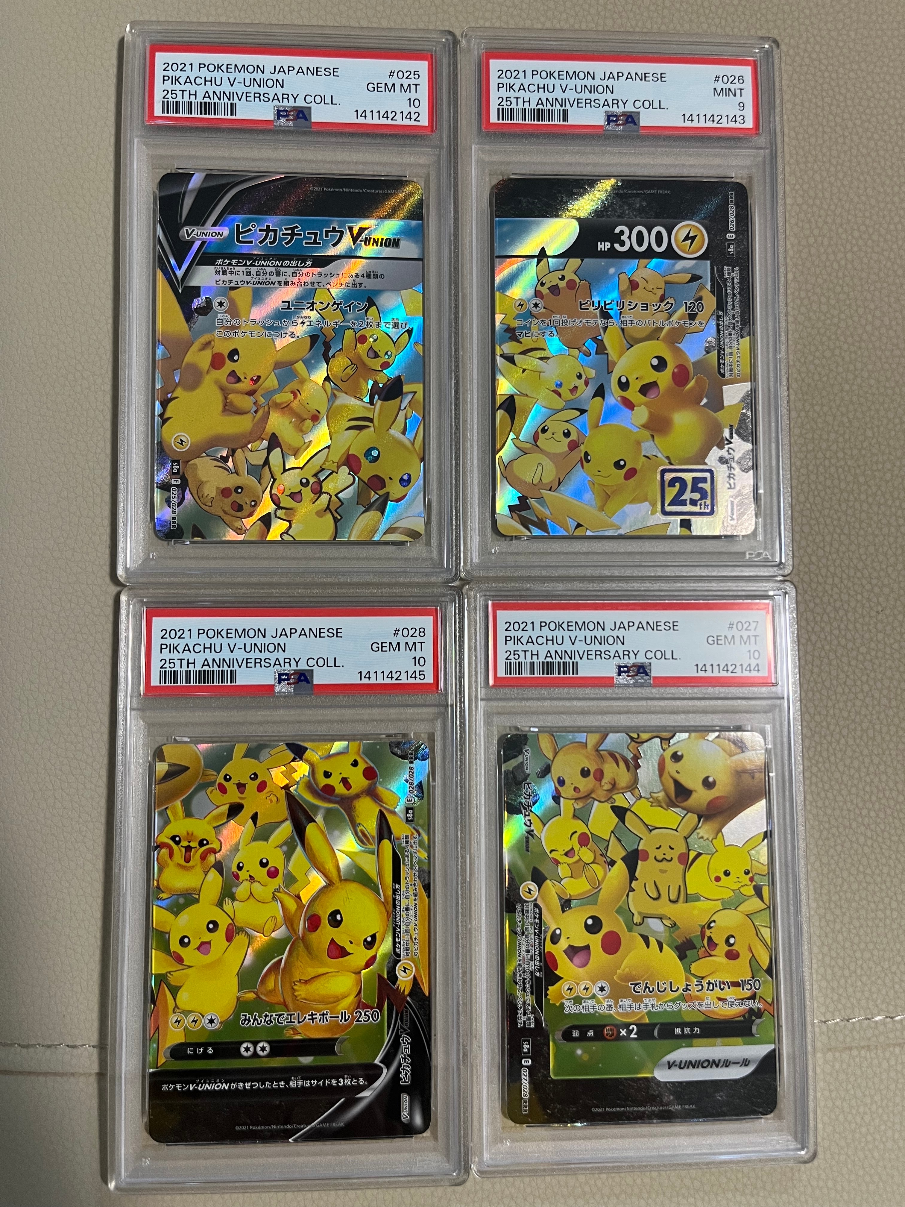 ピカチュウV-UNION RRR[s8a 025-028/028](拡張パック「25th アニバーサリーコレクション」)
